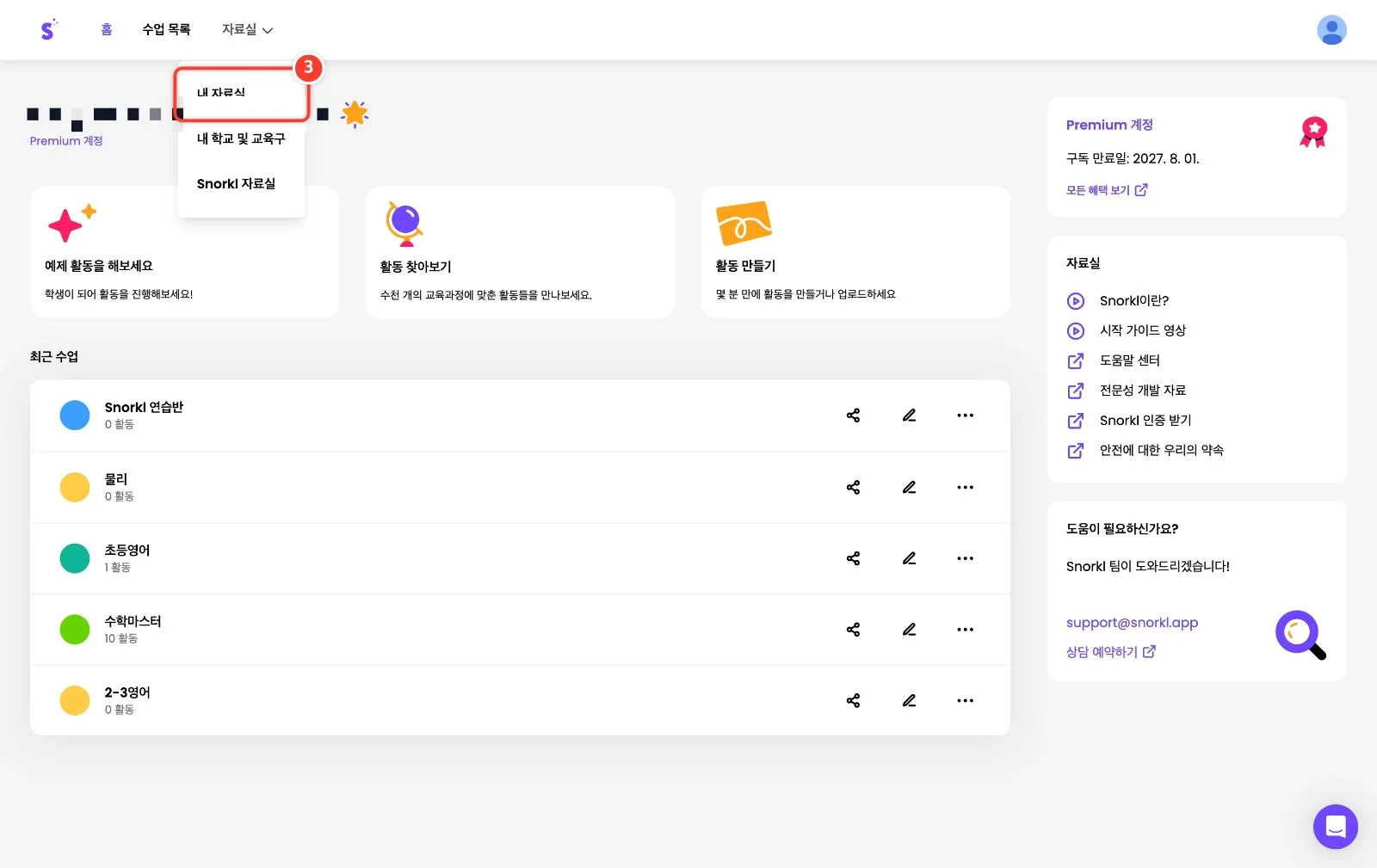 스텝 3