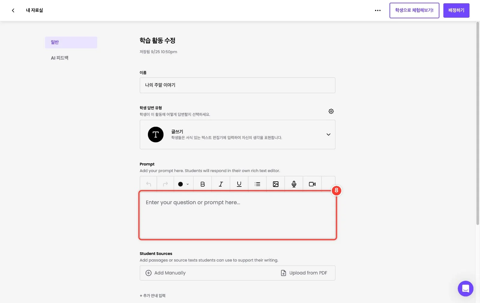 스텝 8