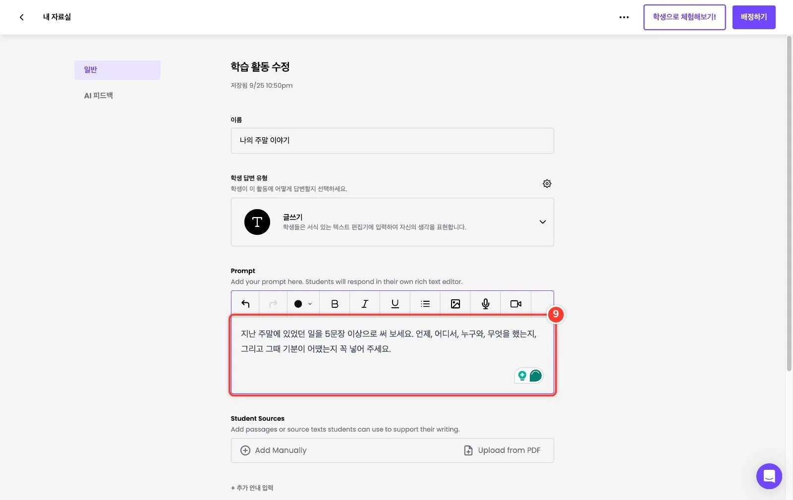 스텝 9