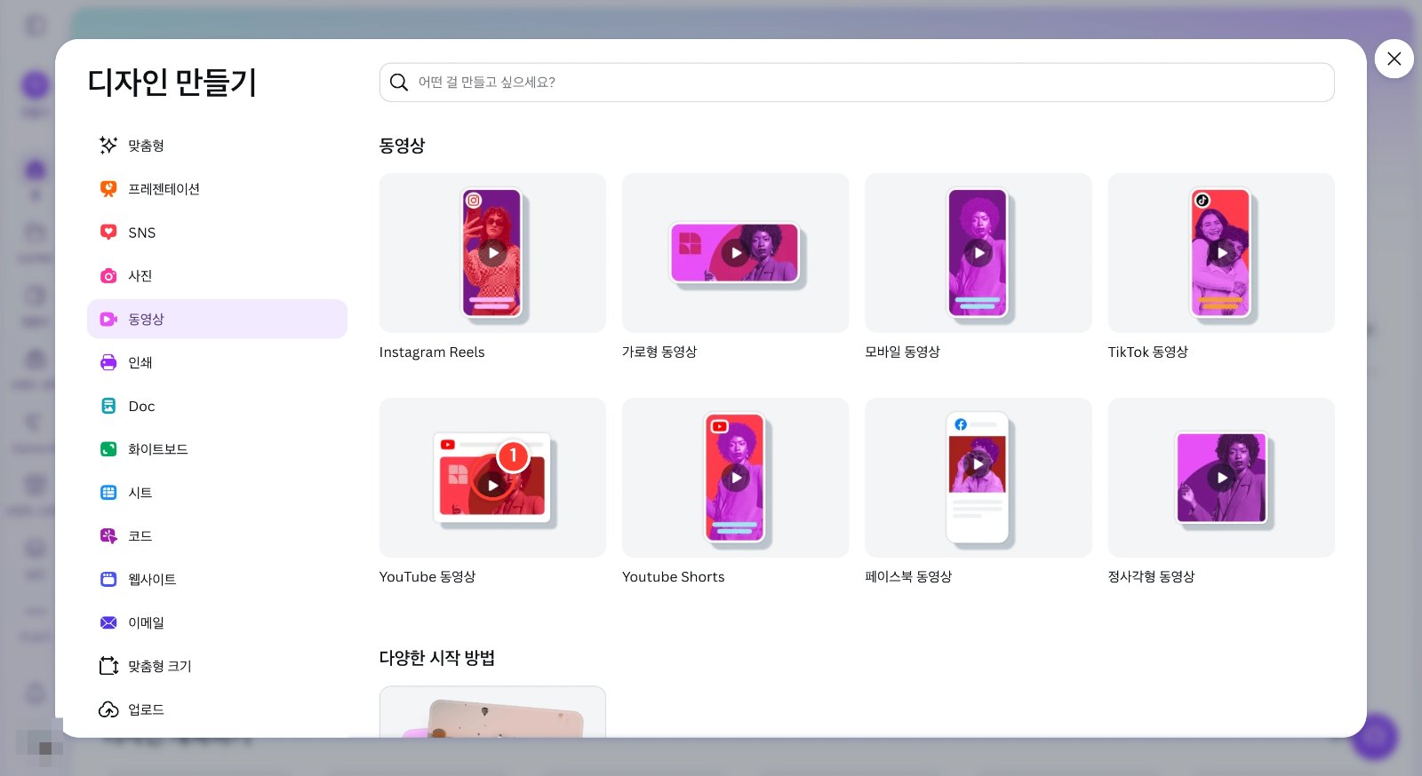 스텝 1