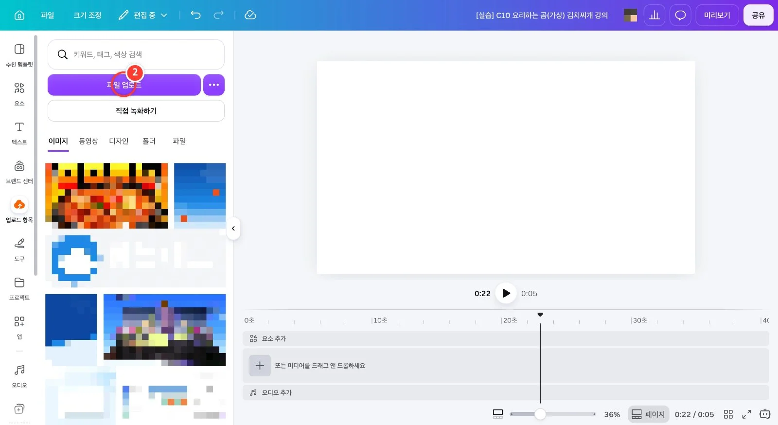 스텝 2