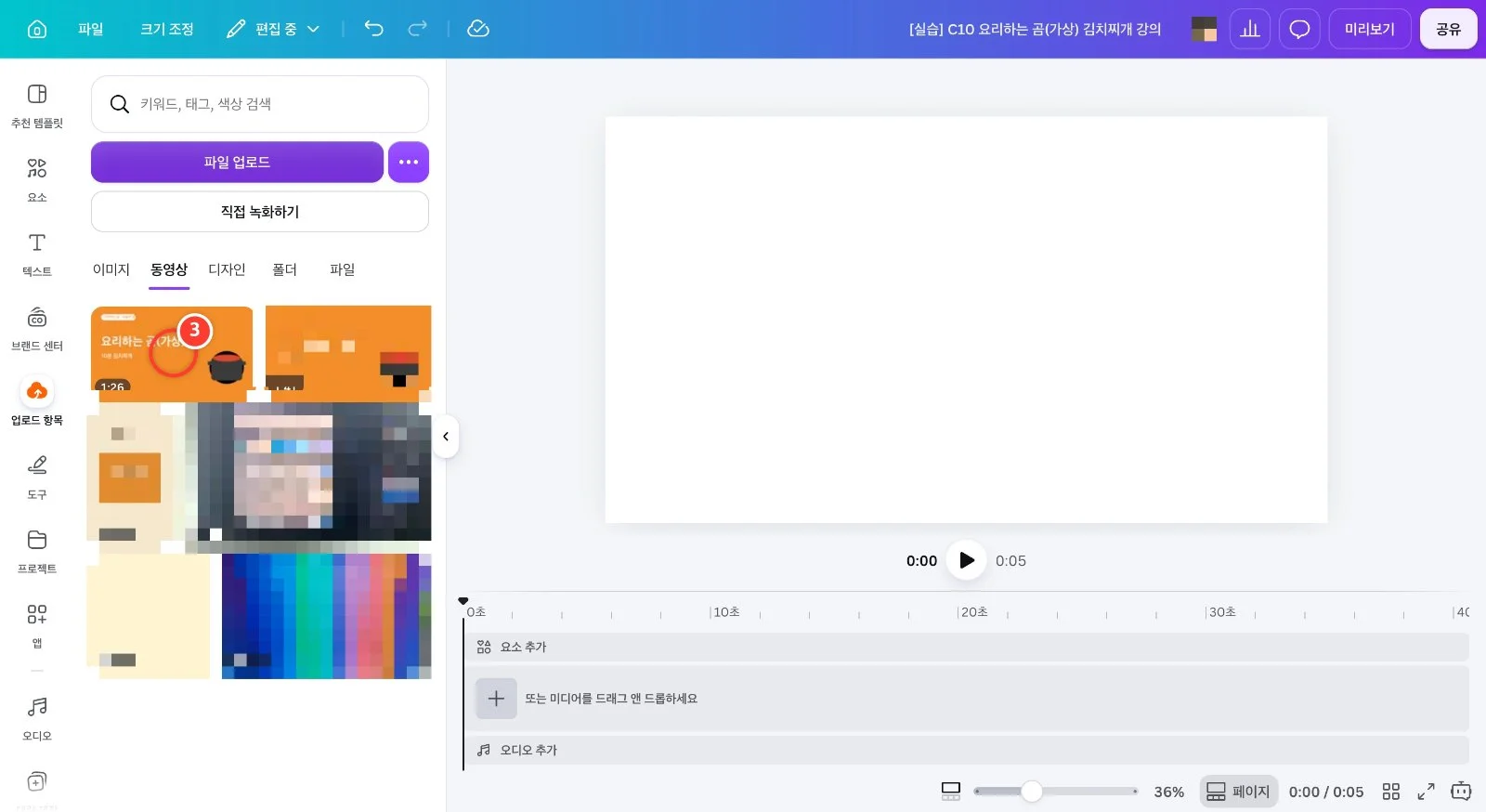 스텝 3