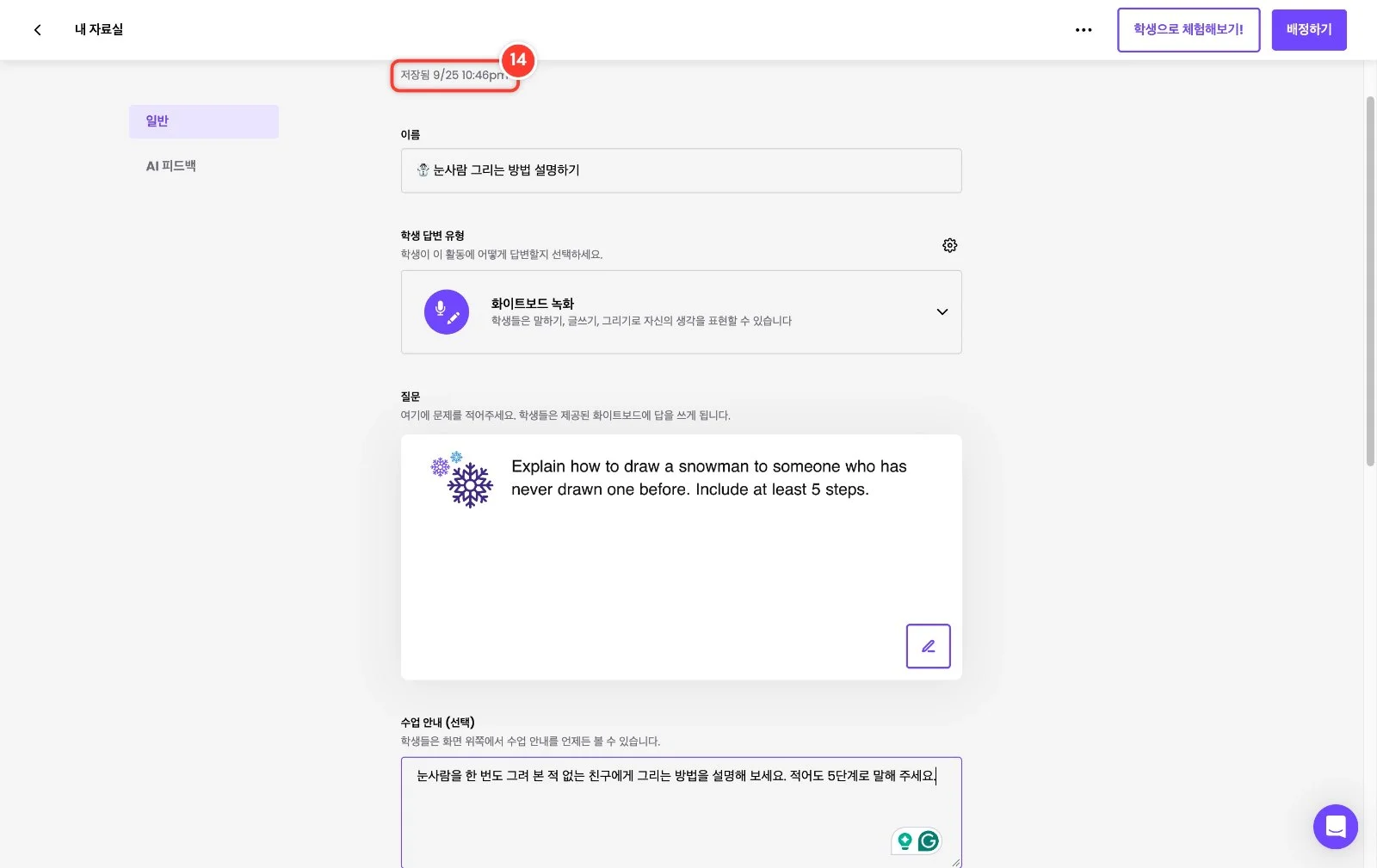 스텝 14
