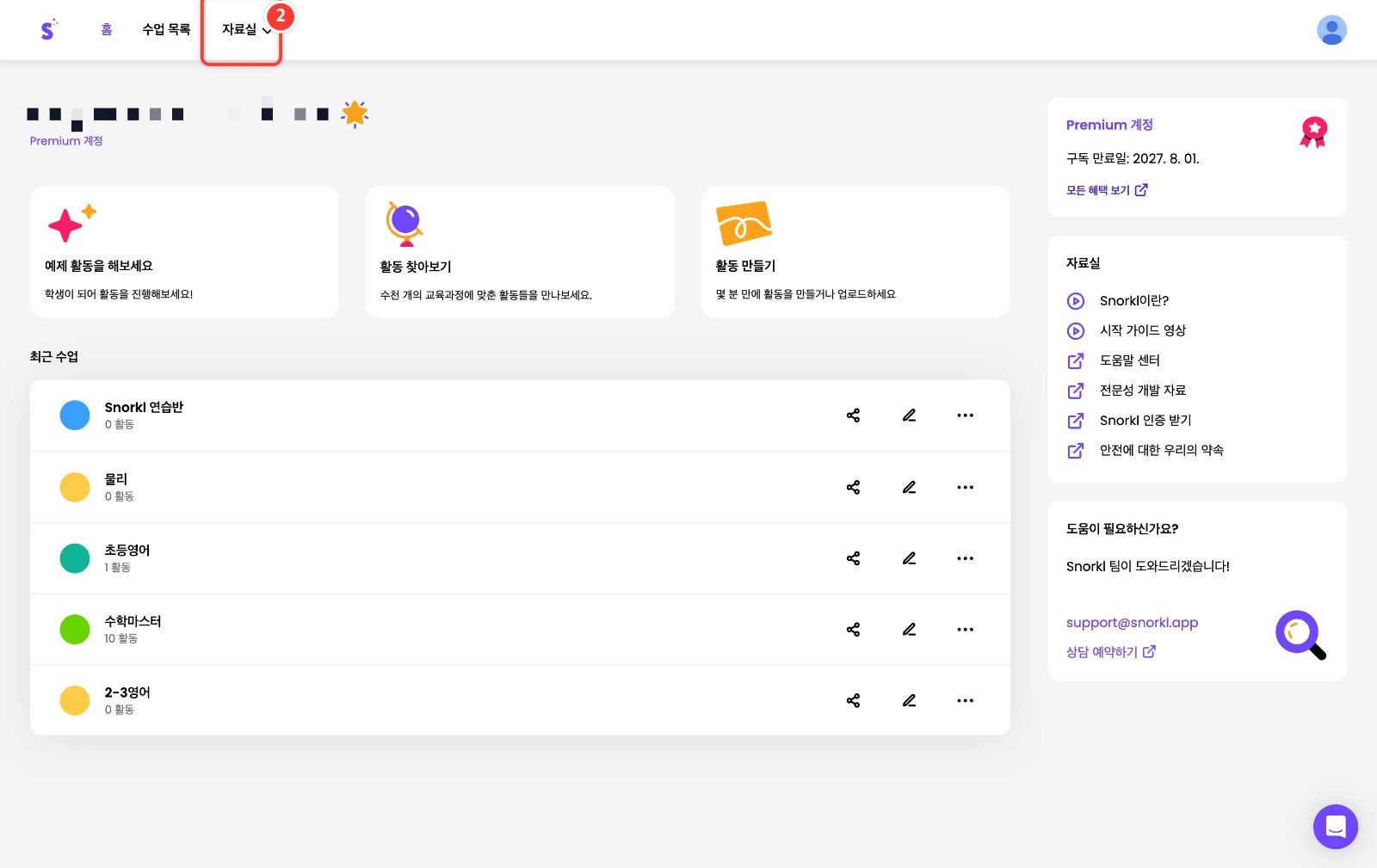 스텝 2