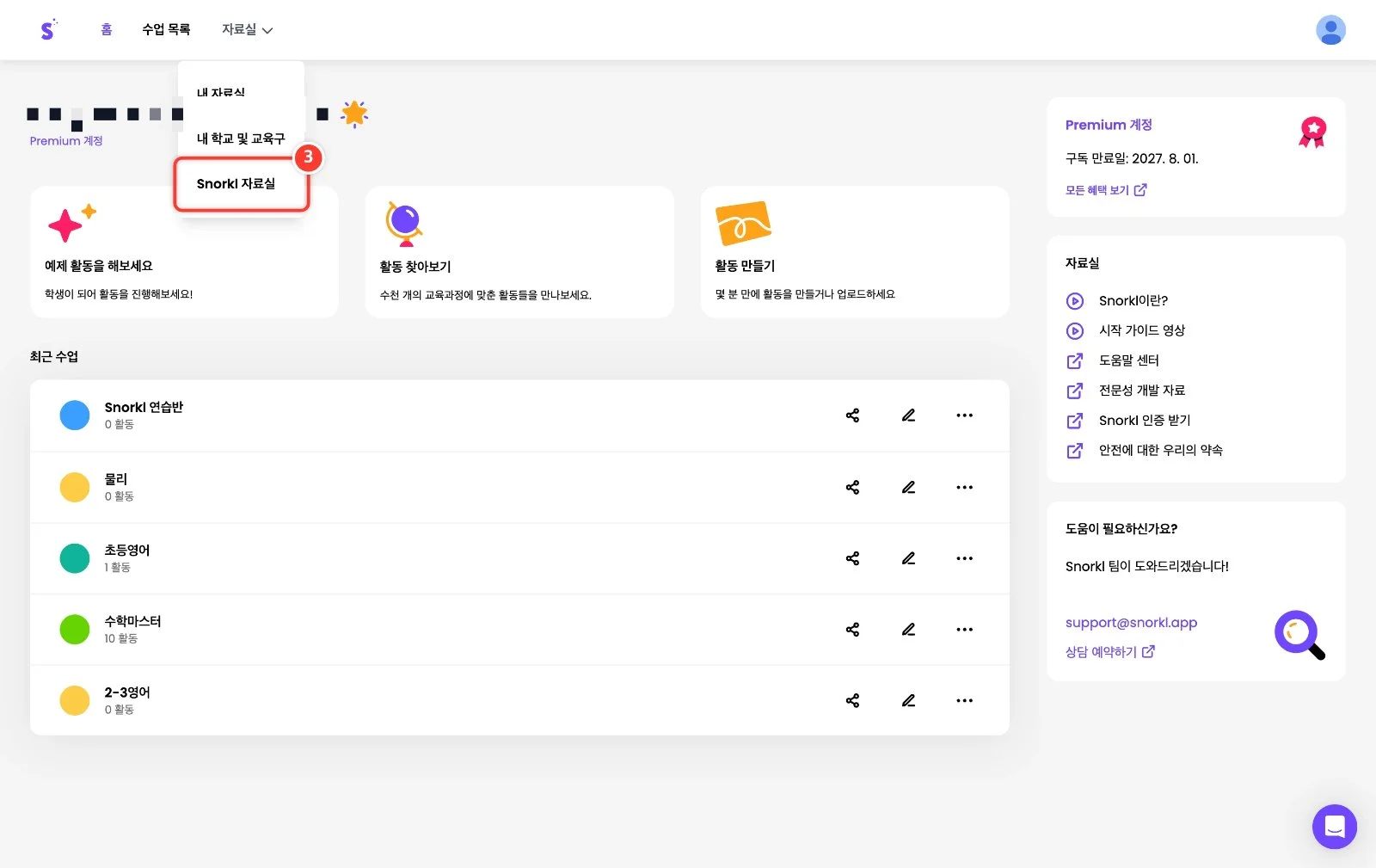 스텝 3