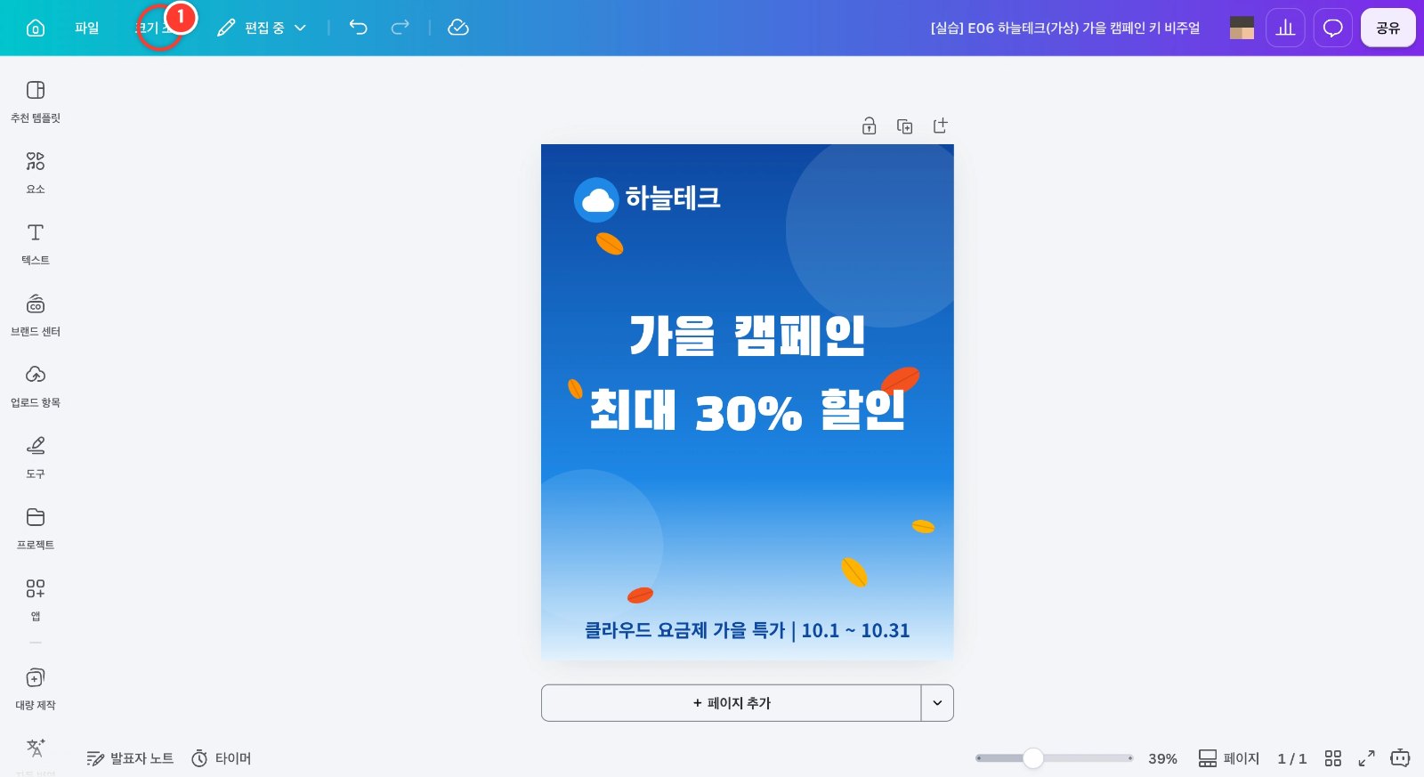 스텝 1