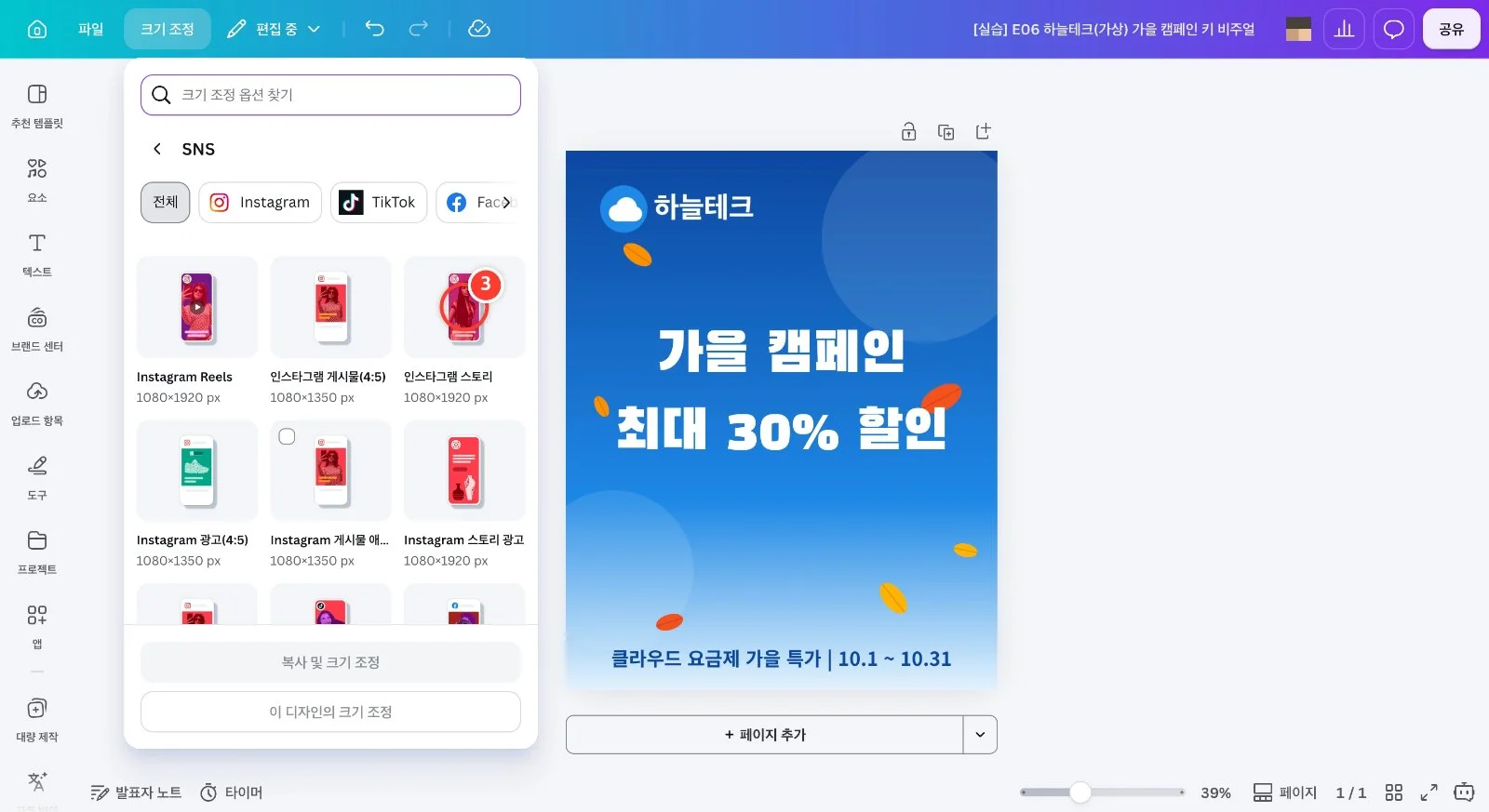 스텝 3