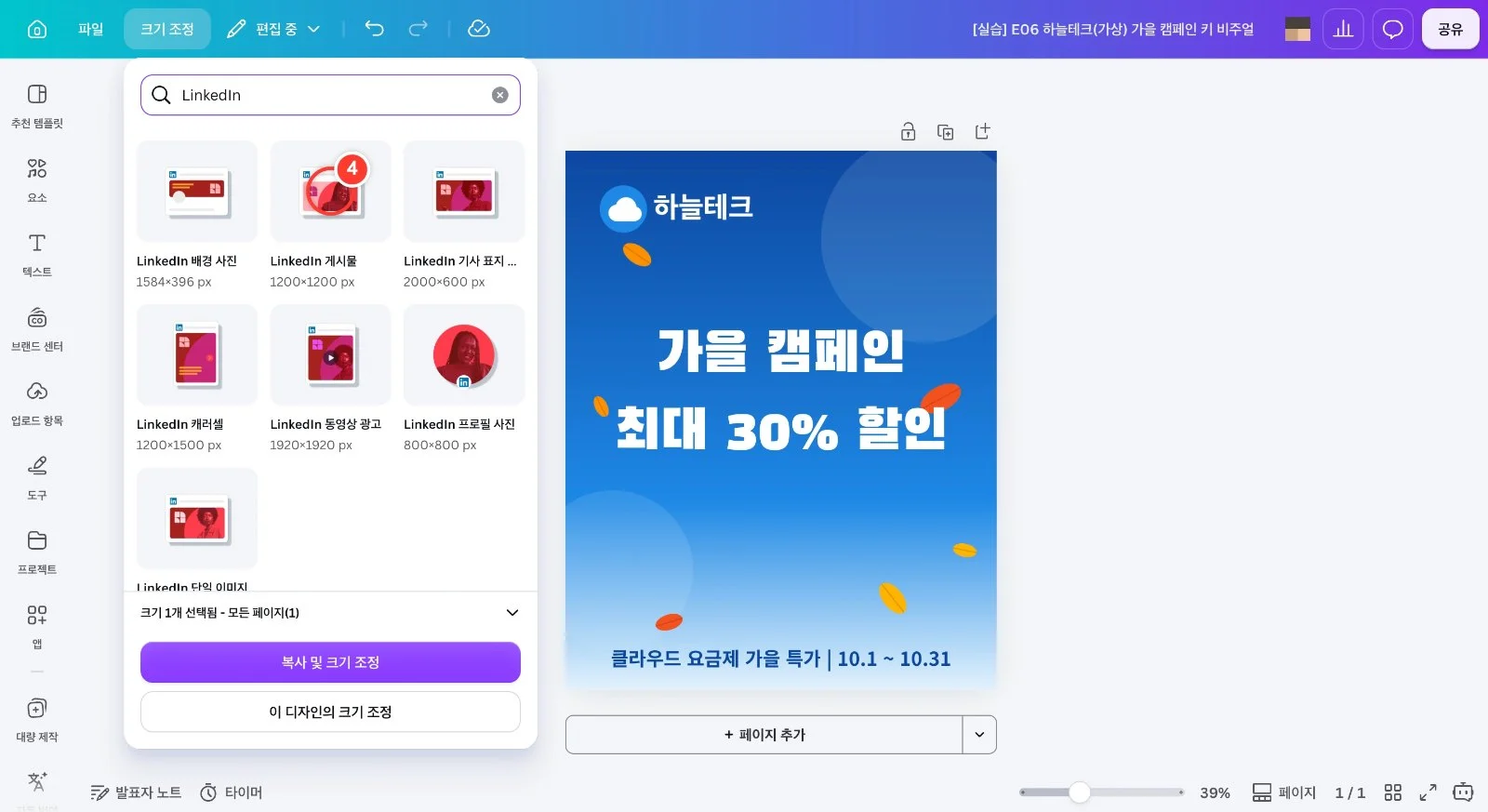 스텝 4