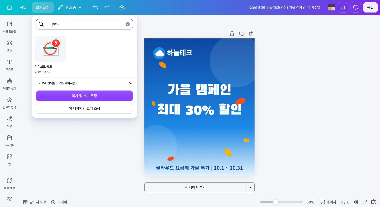 스텝 5