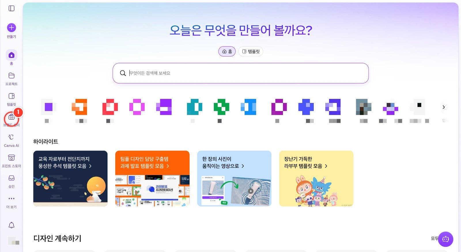스텝 1