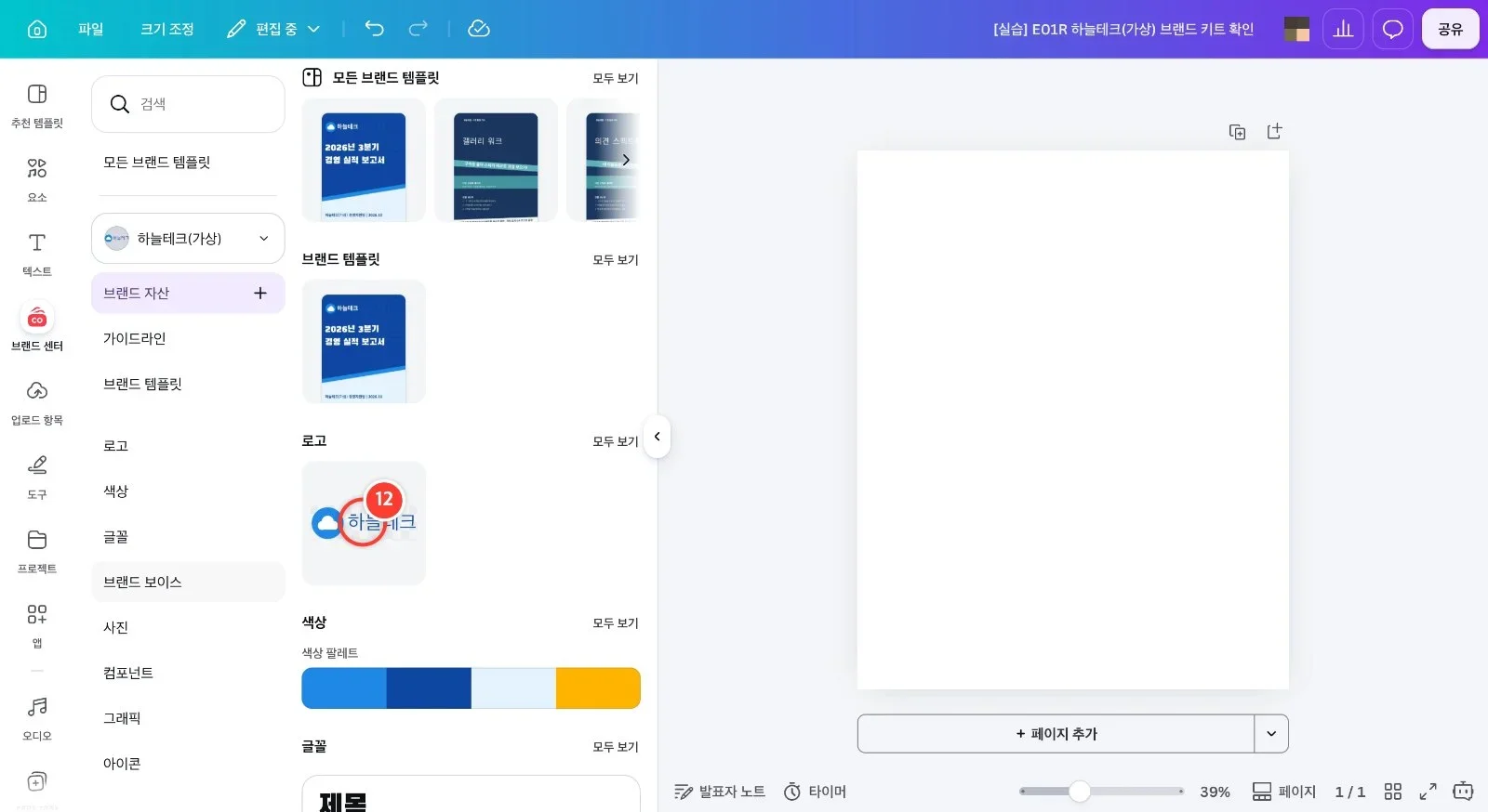 스텝 12