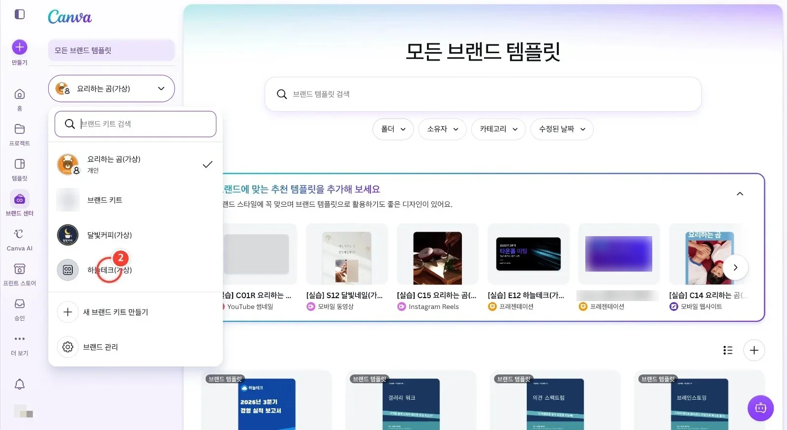 스텝 2