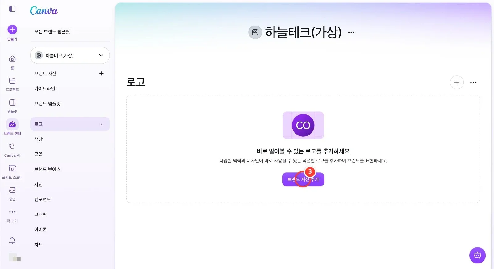 스텝 3