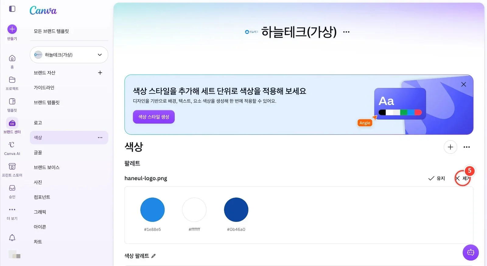 스텝 5