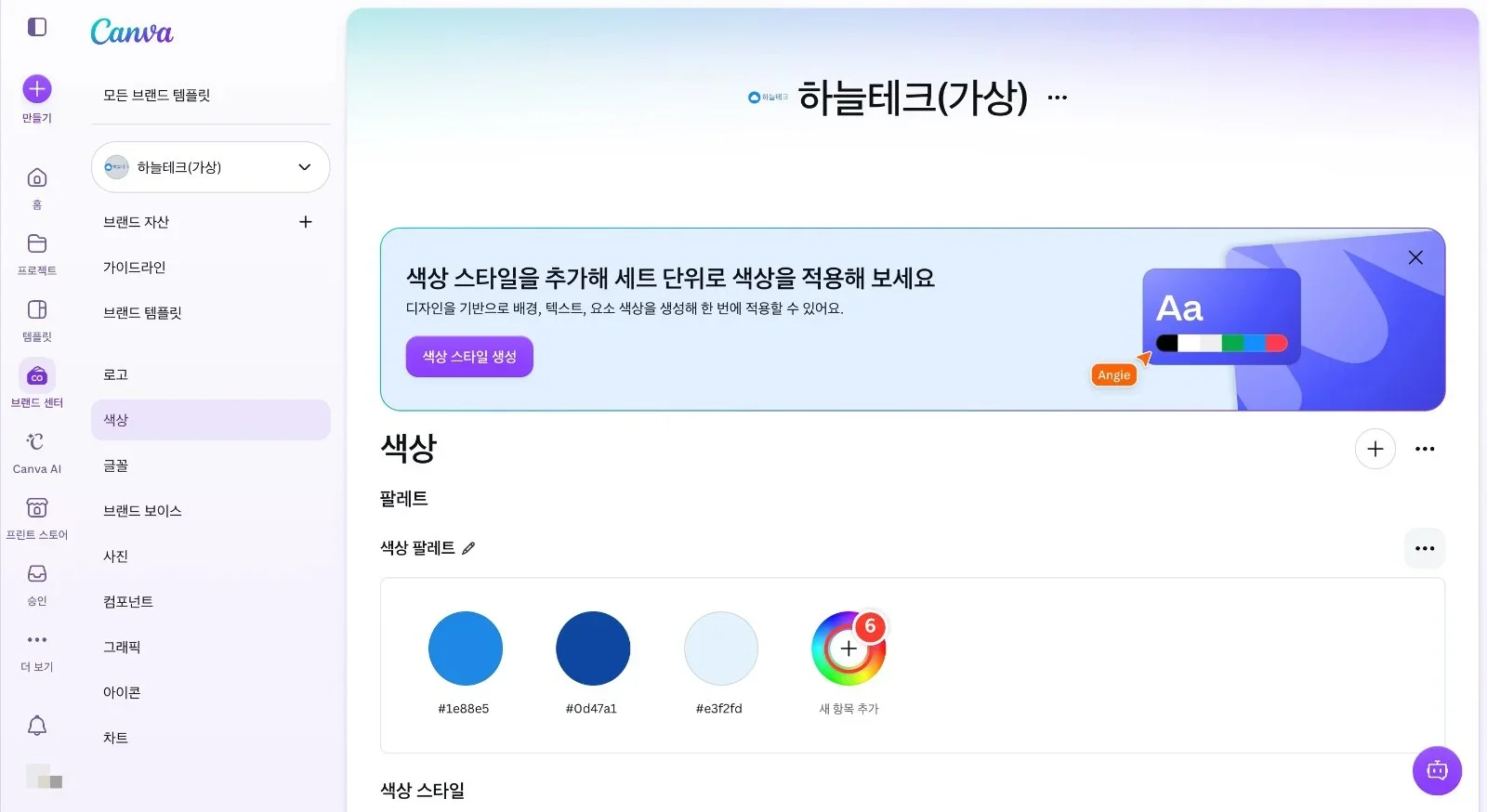 스텝 6