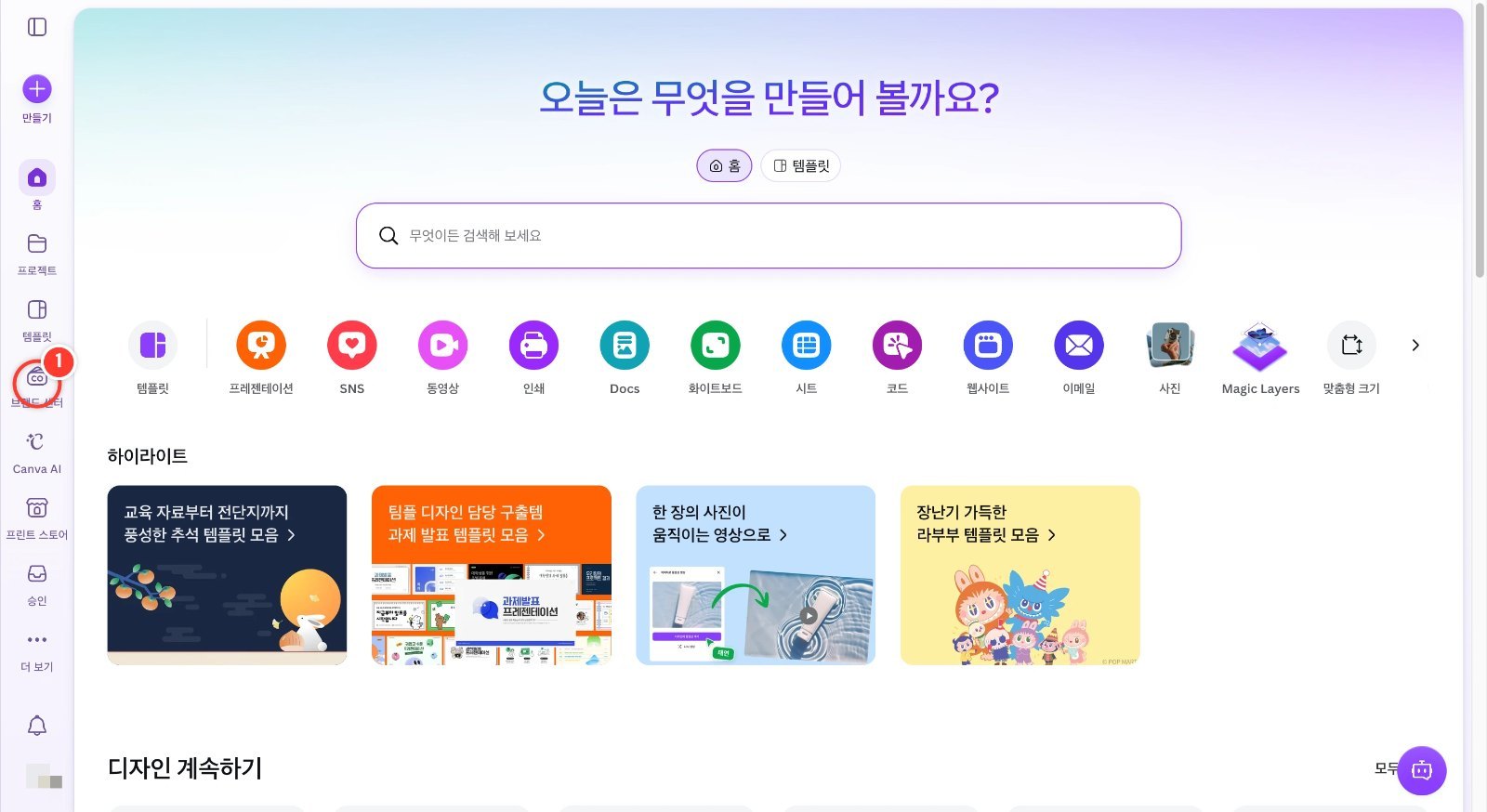스텝 1