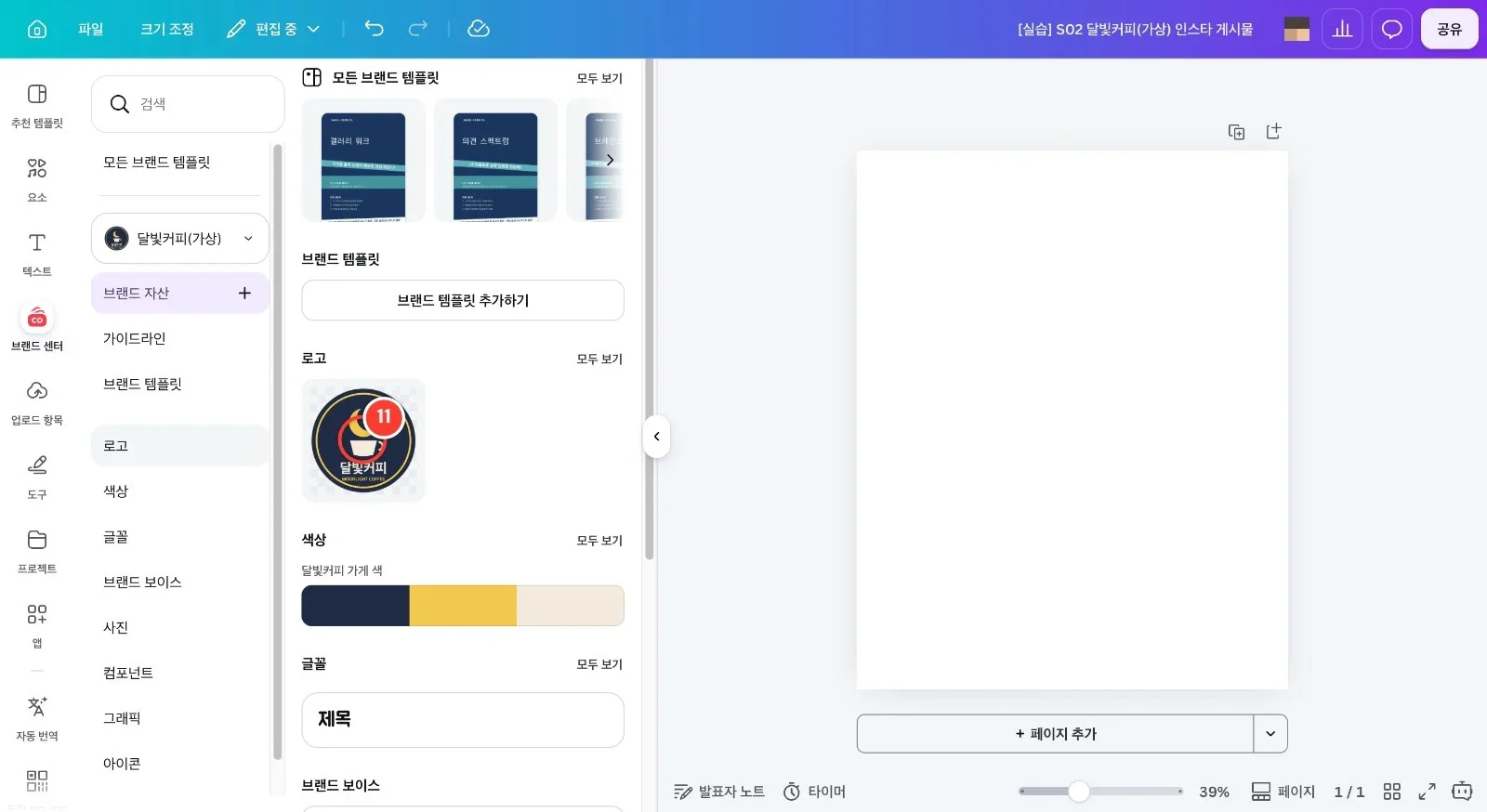 스텝 11