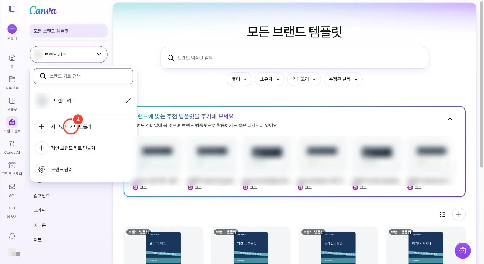 스텝 2