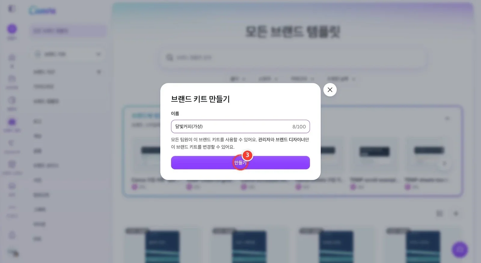 스텝 3