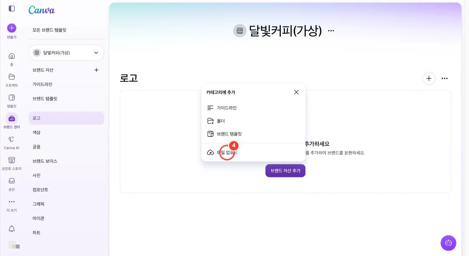 스텝 4