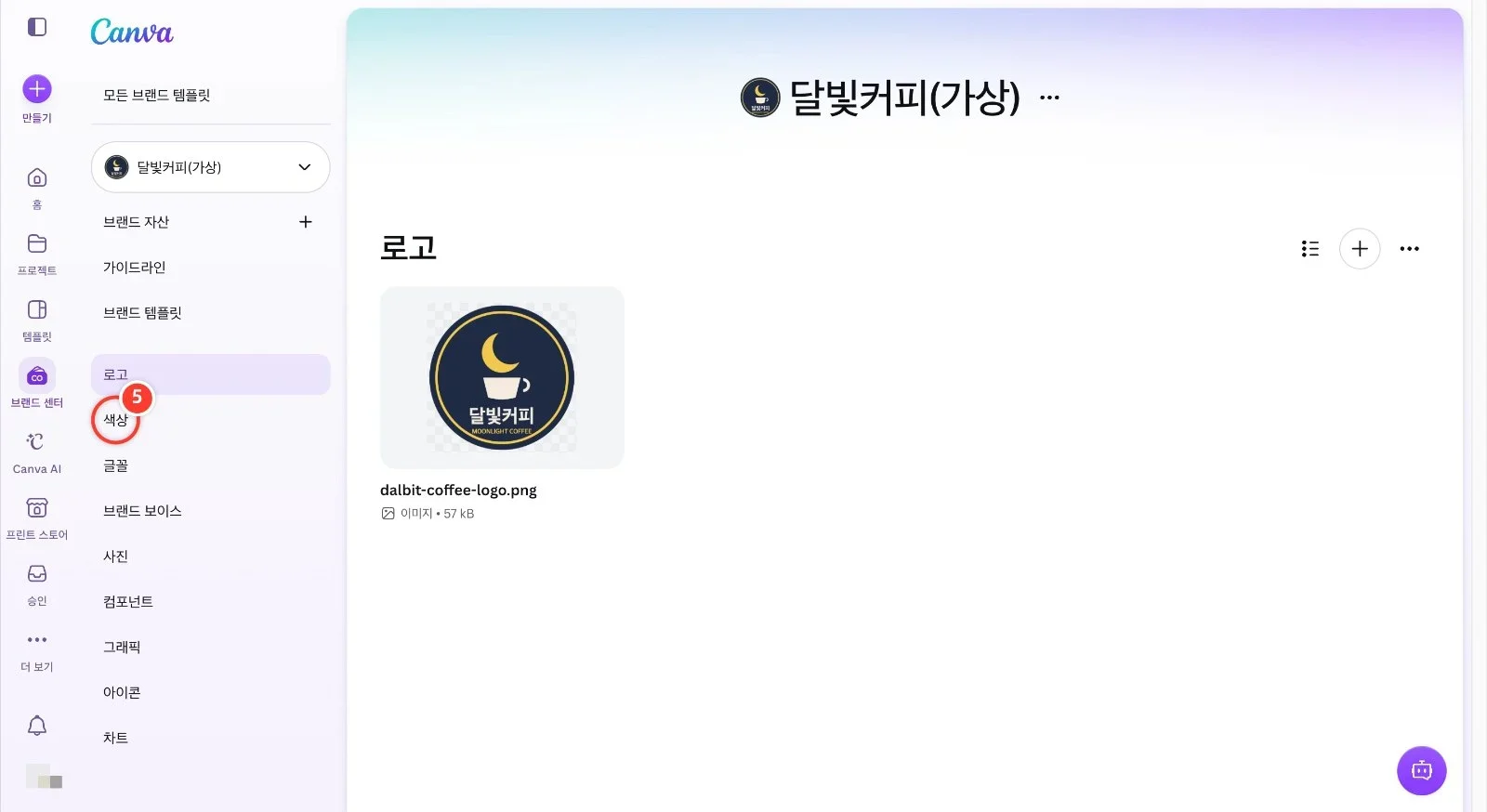 스텝 5