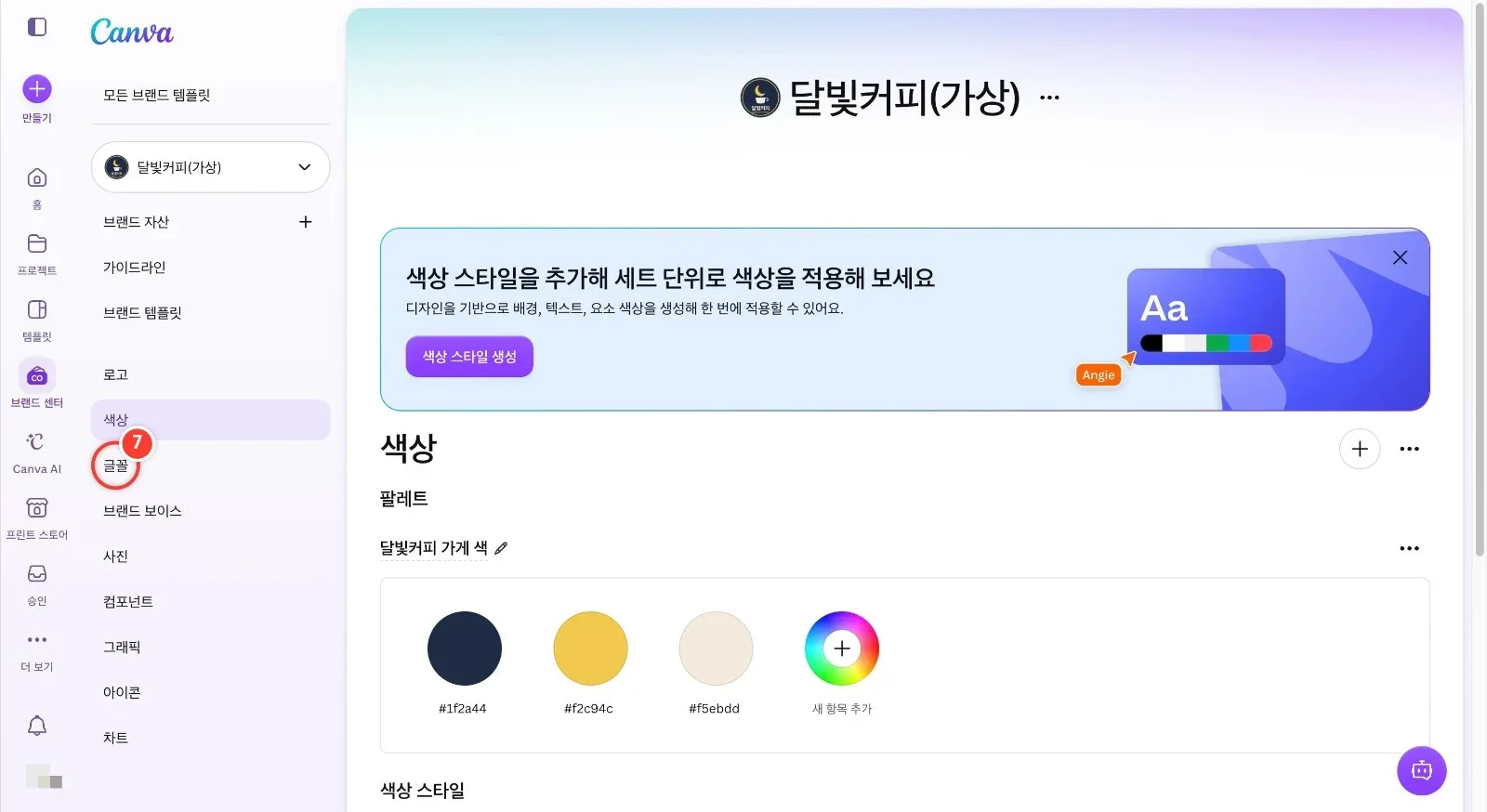 스텝 7