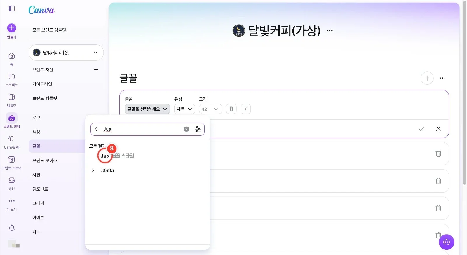 스텝 8