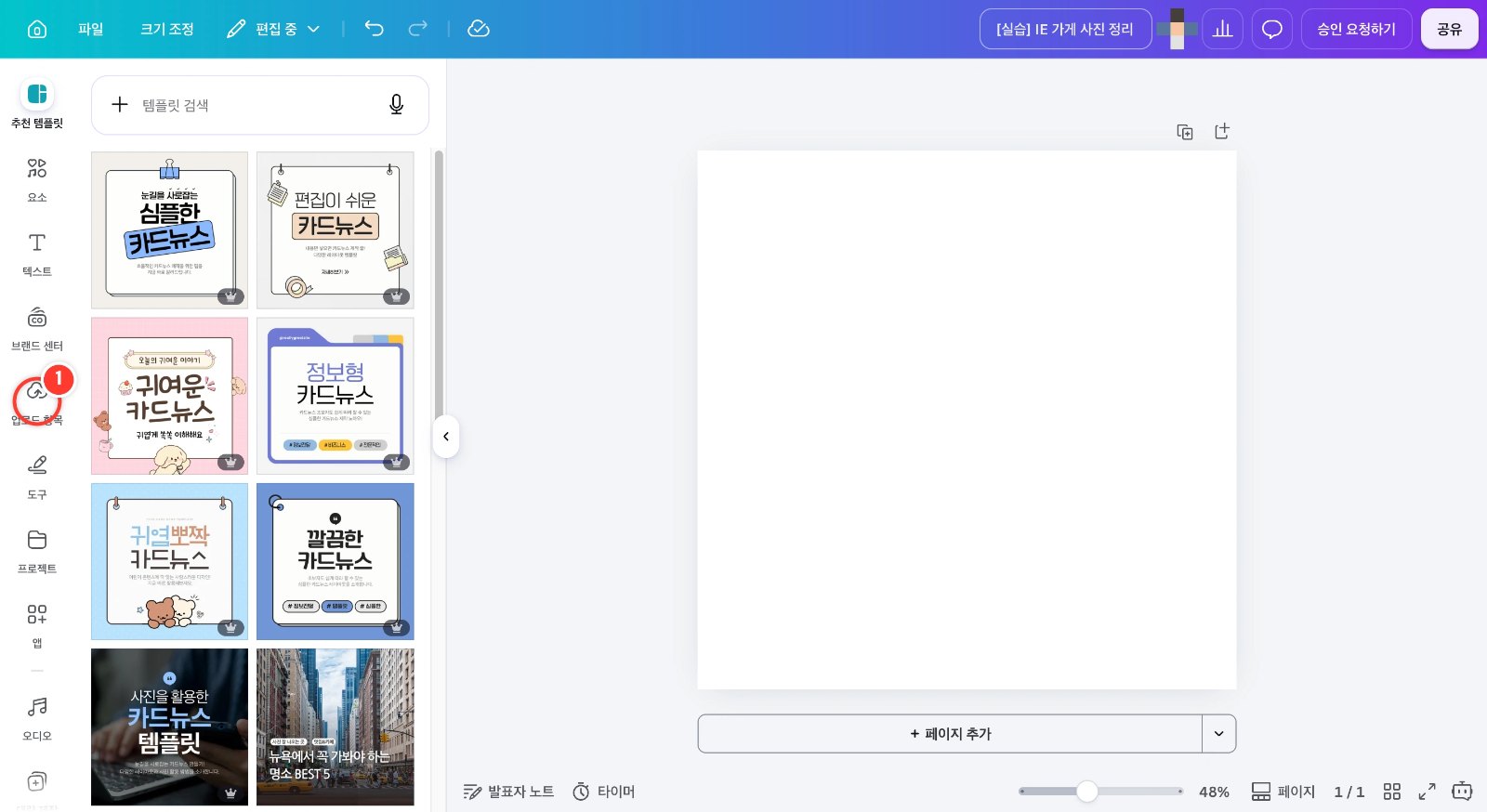 스텝 1