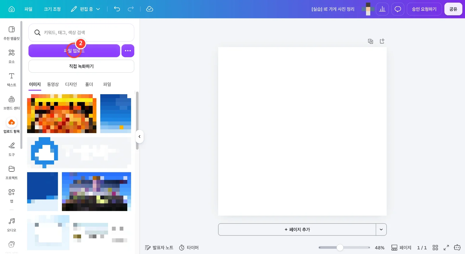 스텝 2