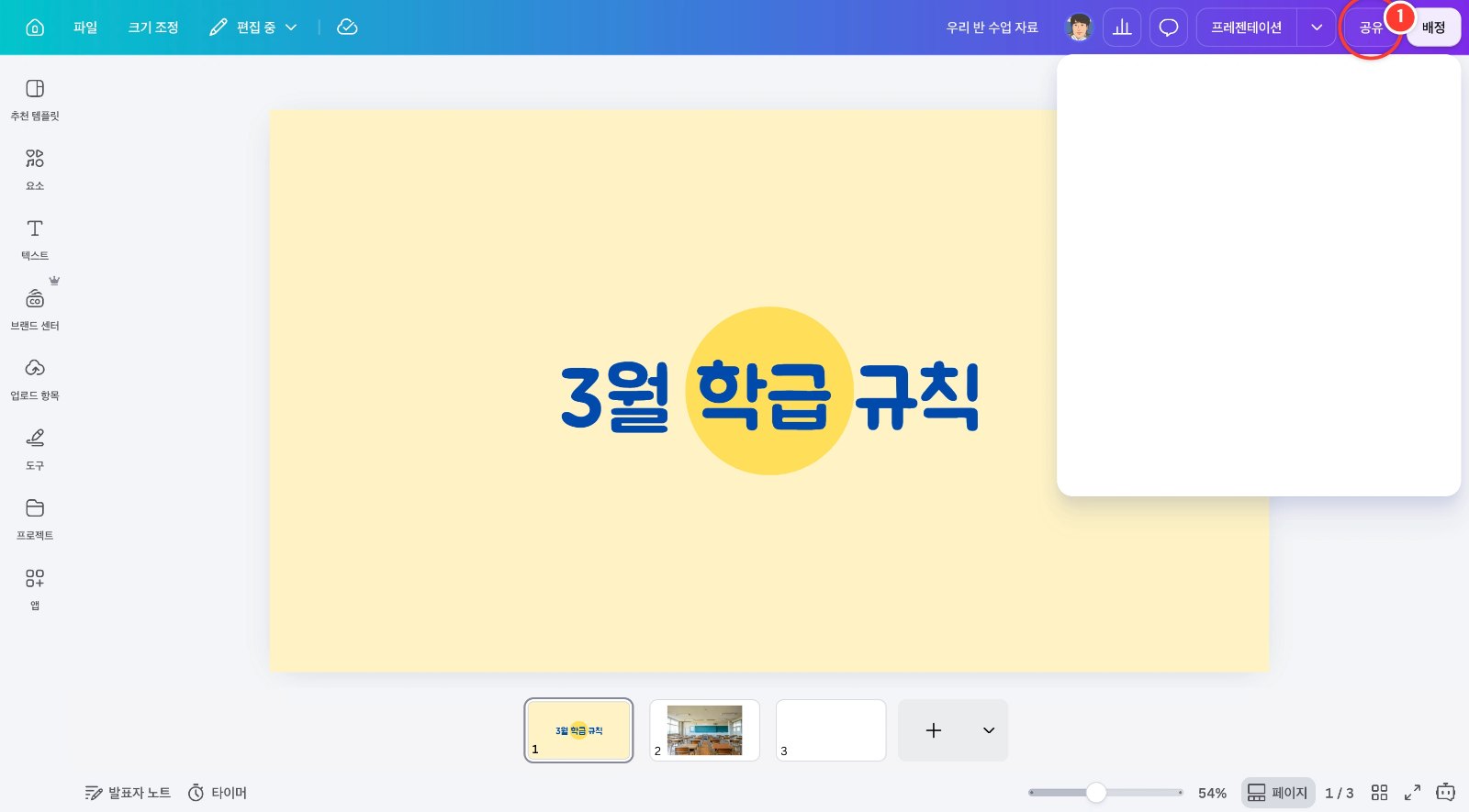 스텝 1