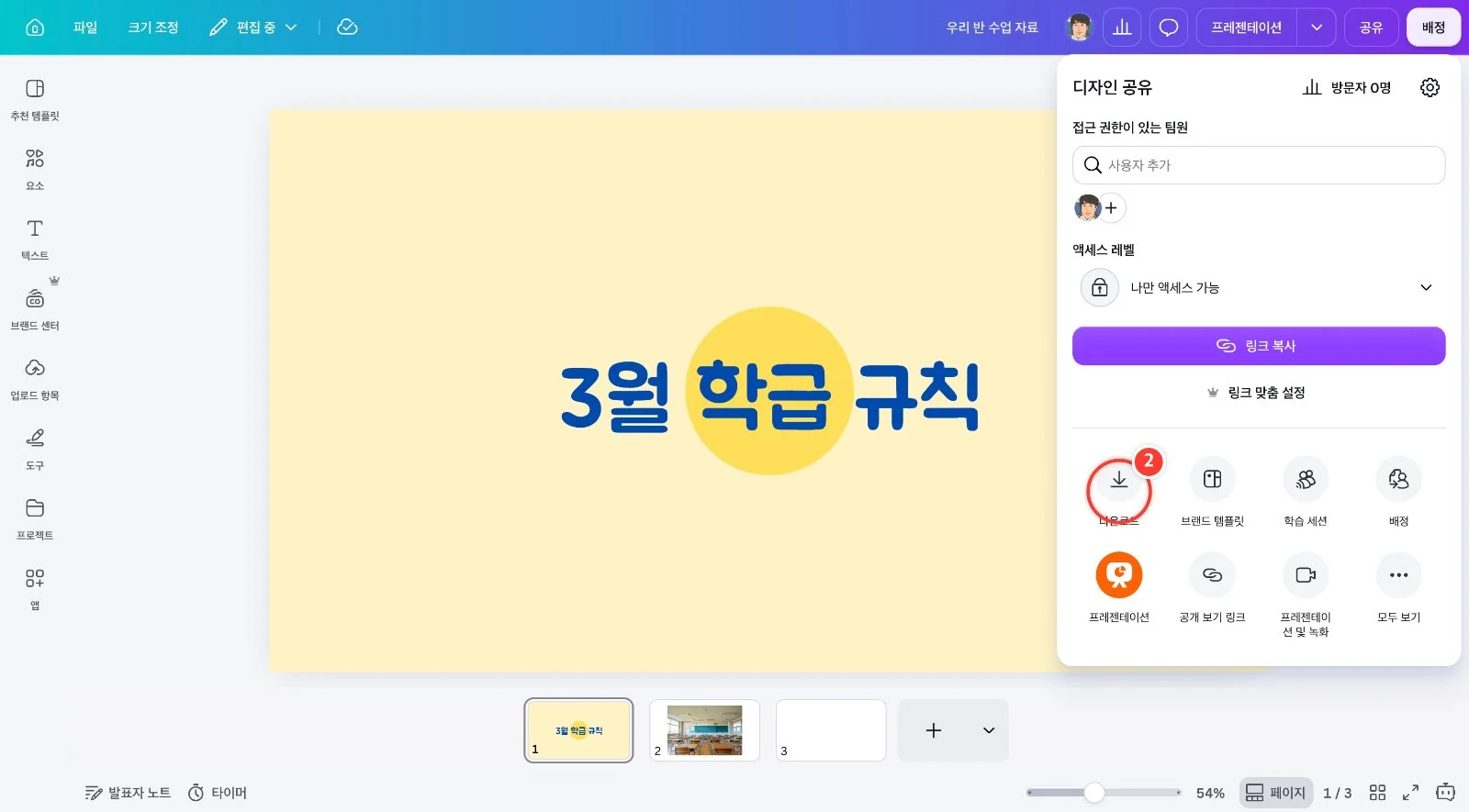 스텝 2