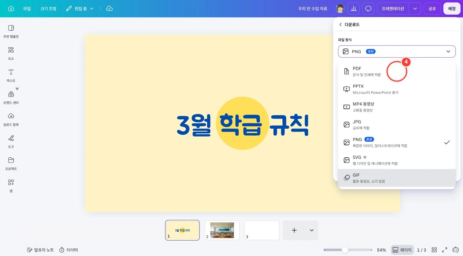 스텝 4