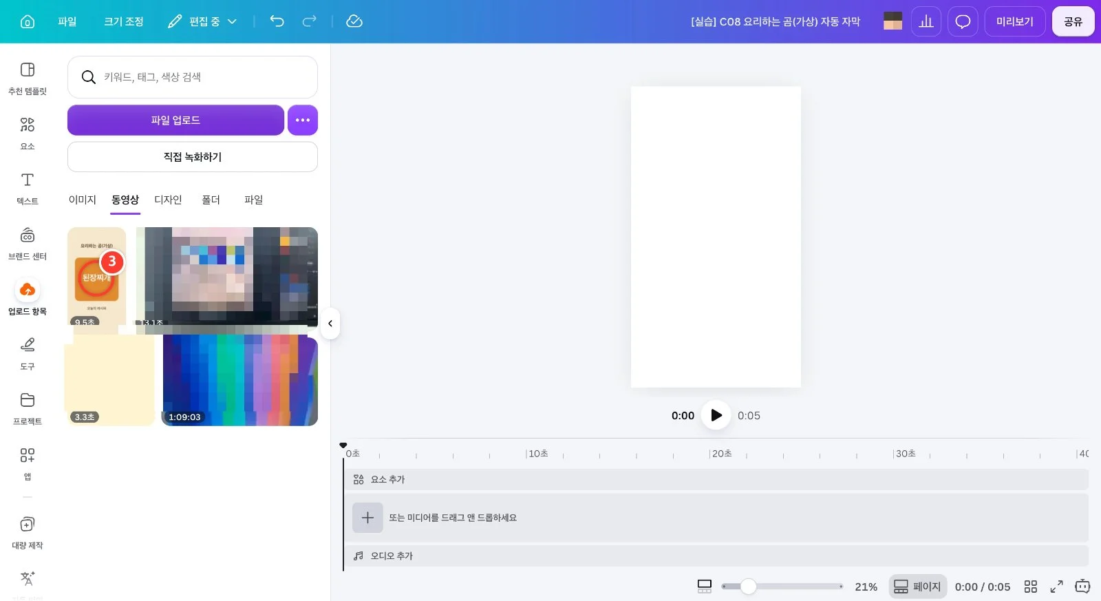 스텝 3
