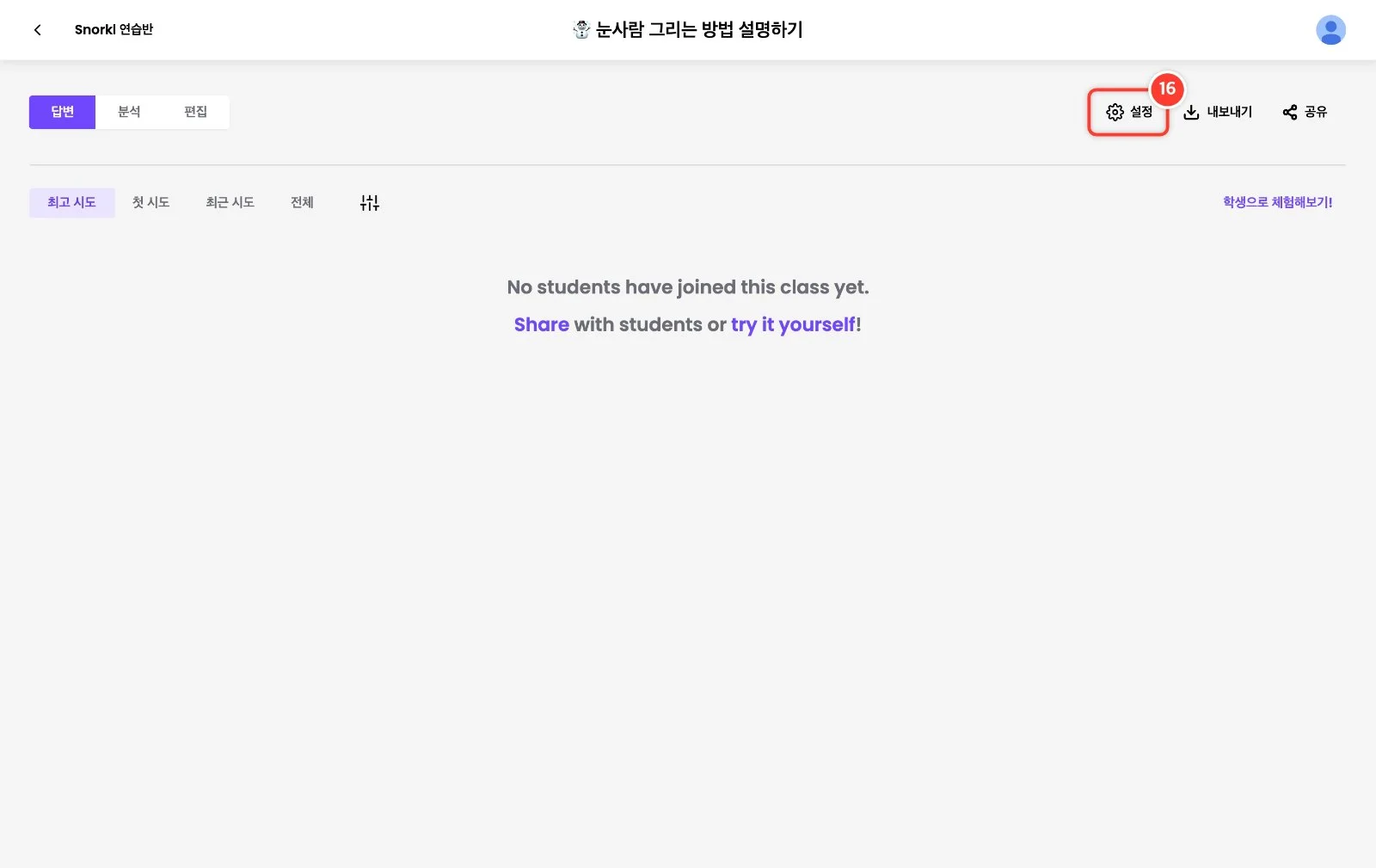 스텝 16