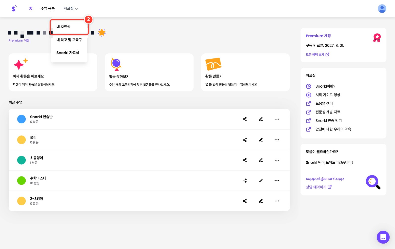 스텝 2