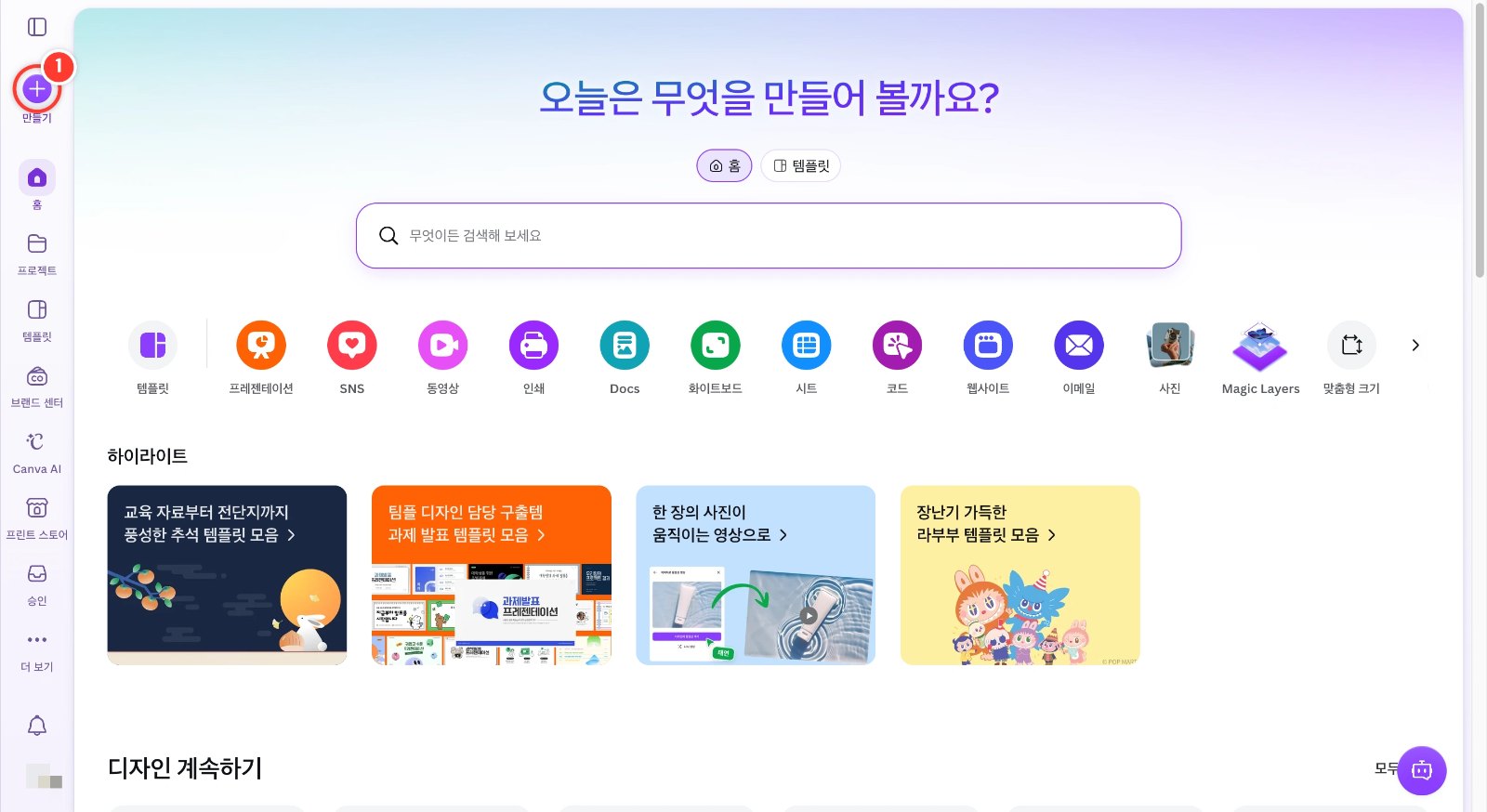 스텝 1