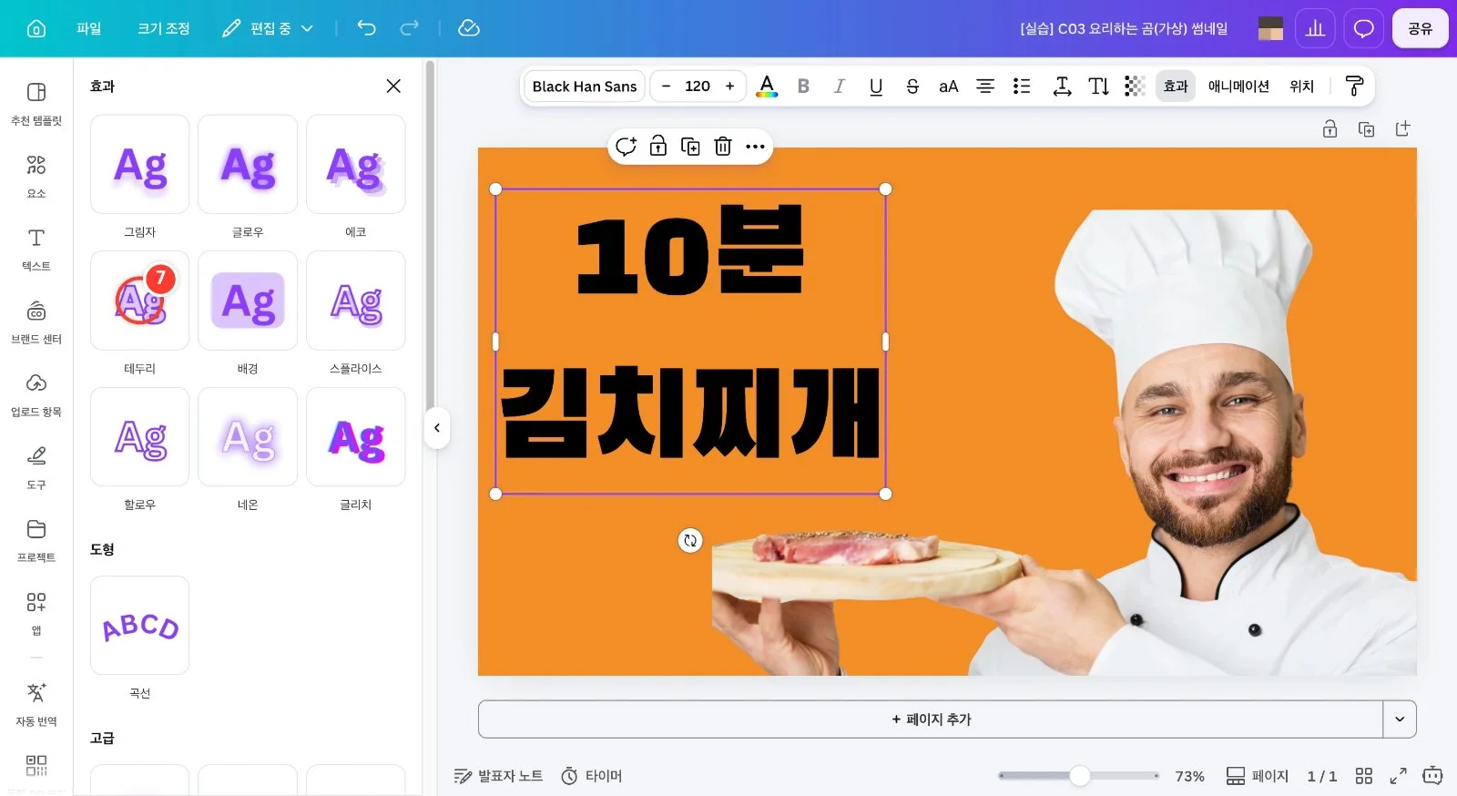 스텝 7