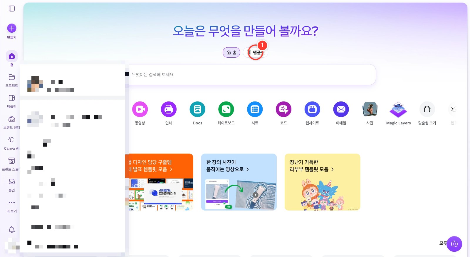스텝 1