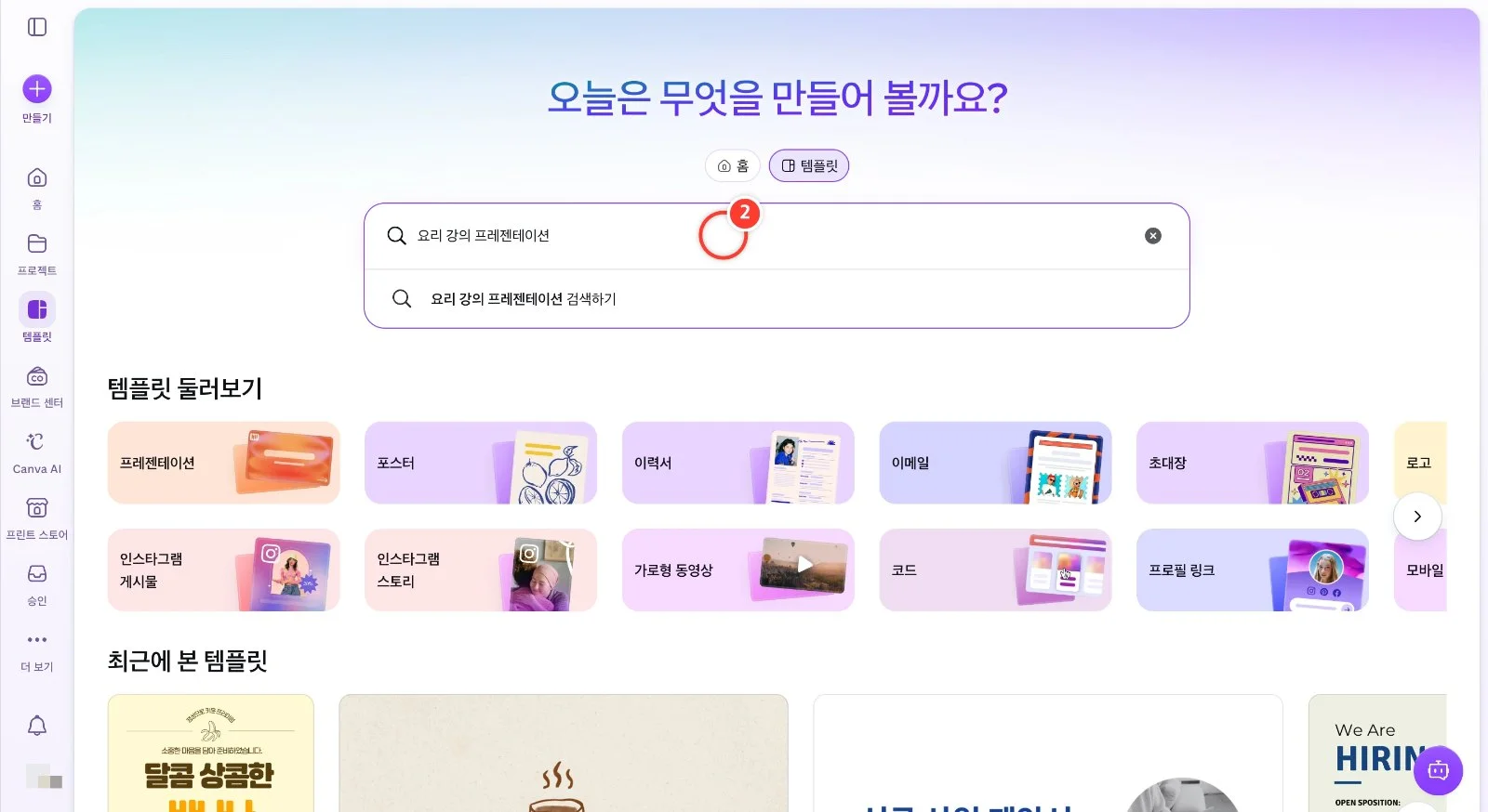 스텝 2