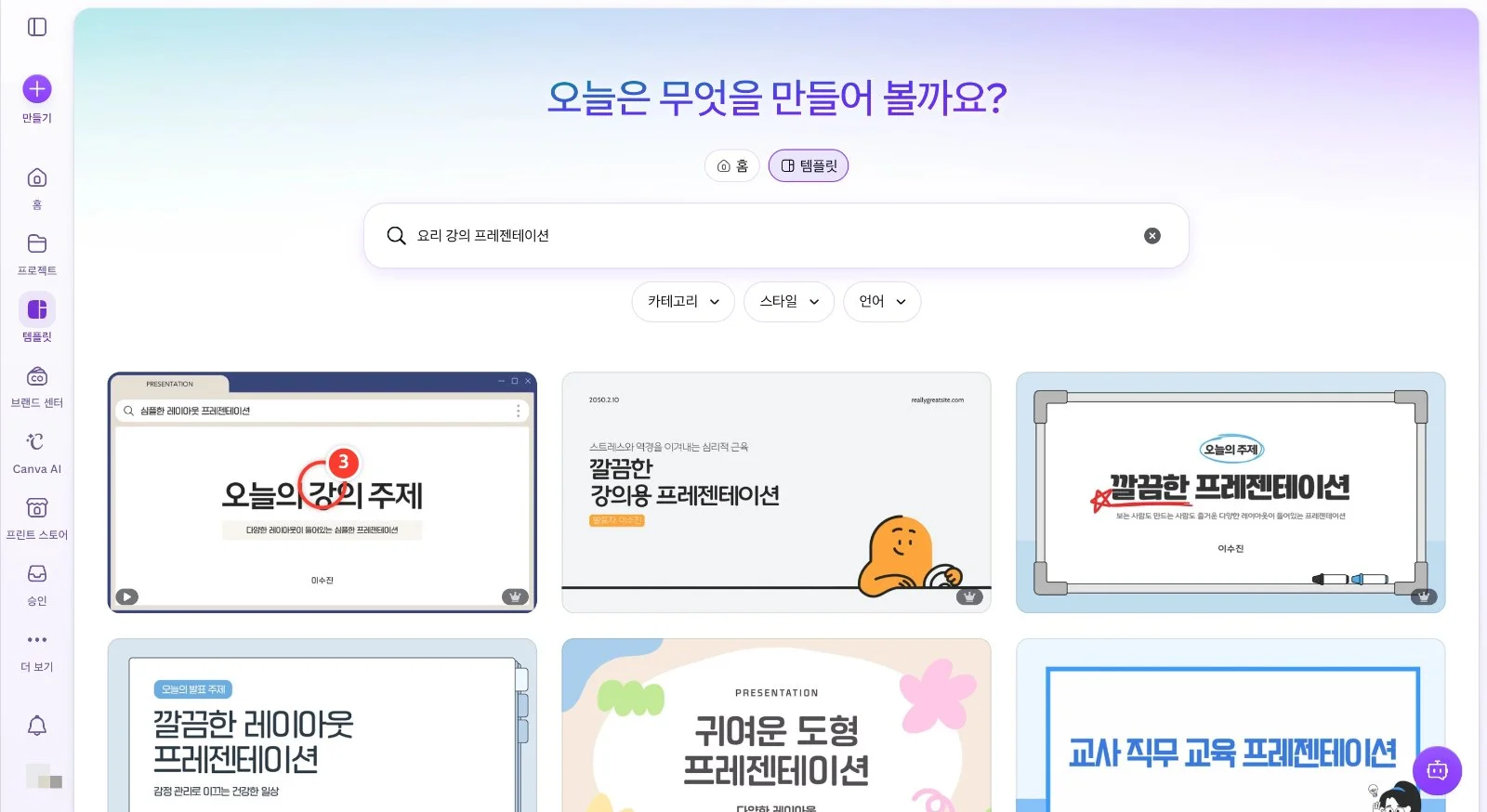 스텝 3