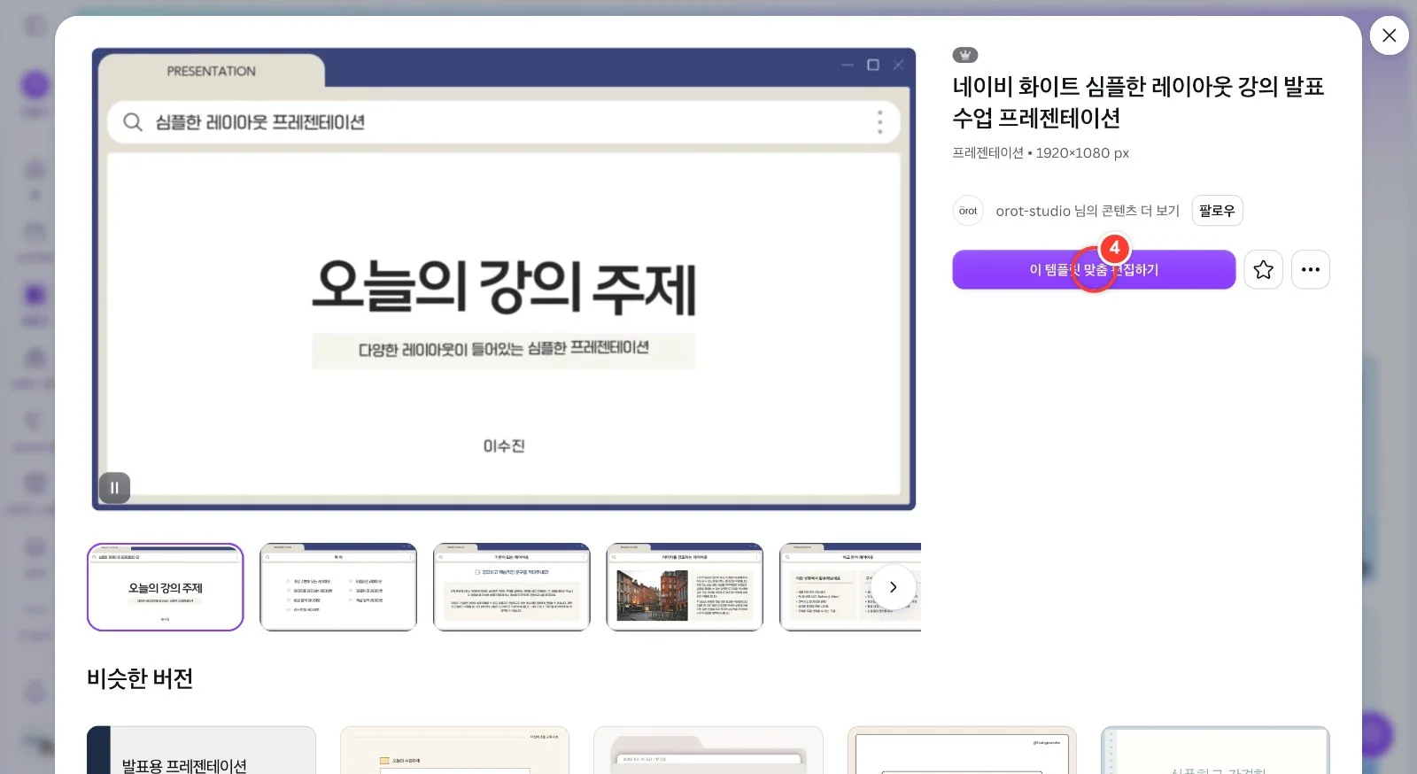 스텝 4