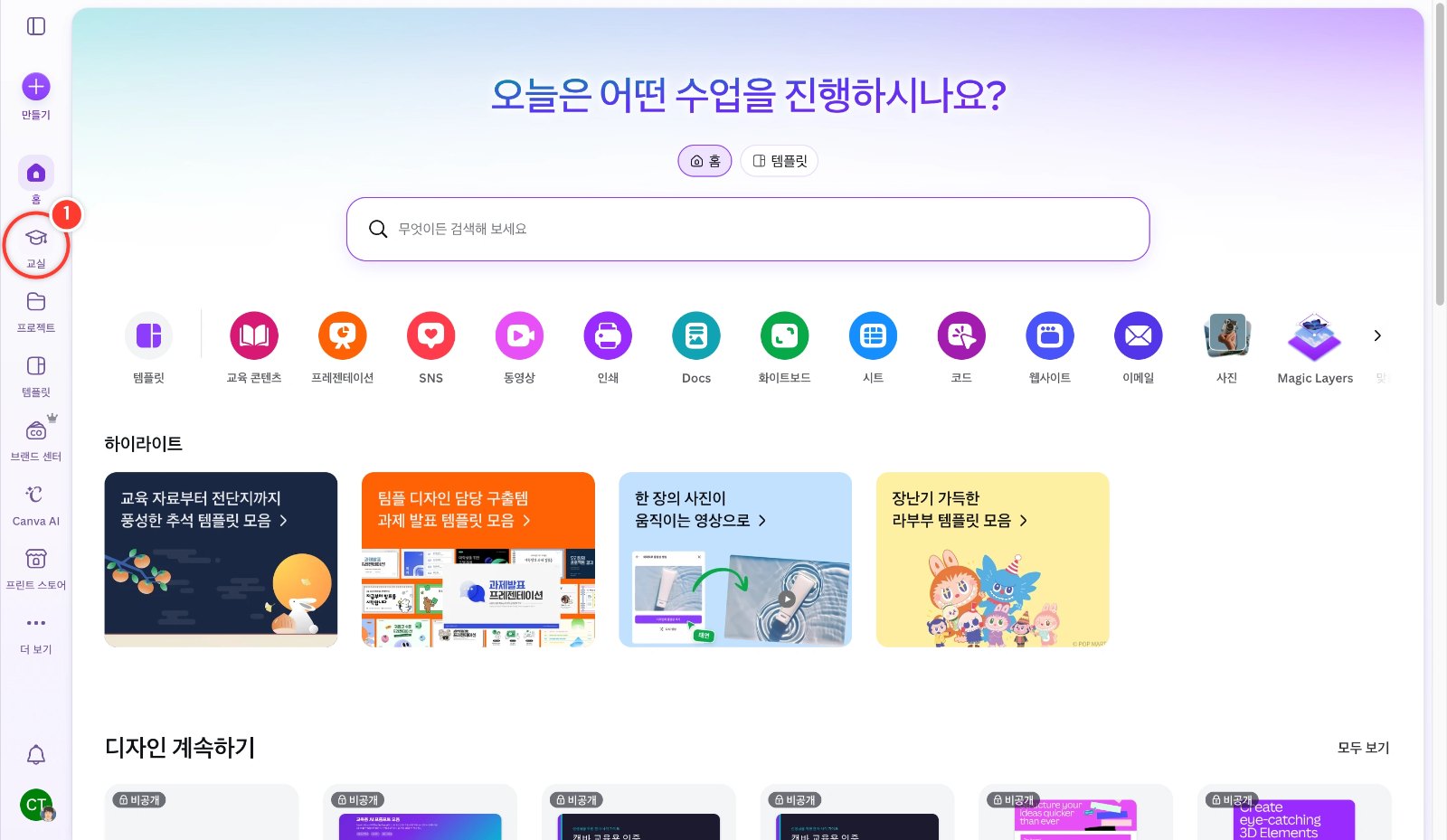 스텝 1