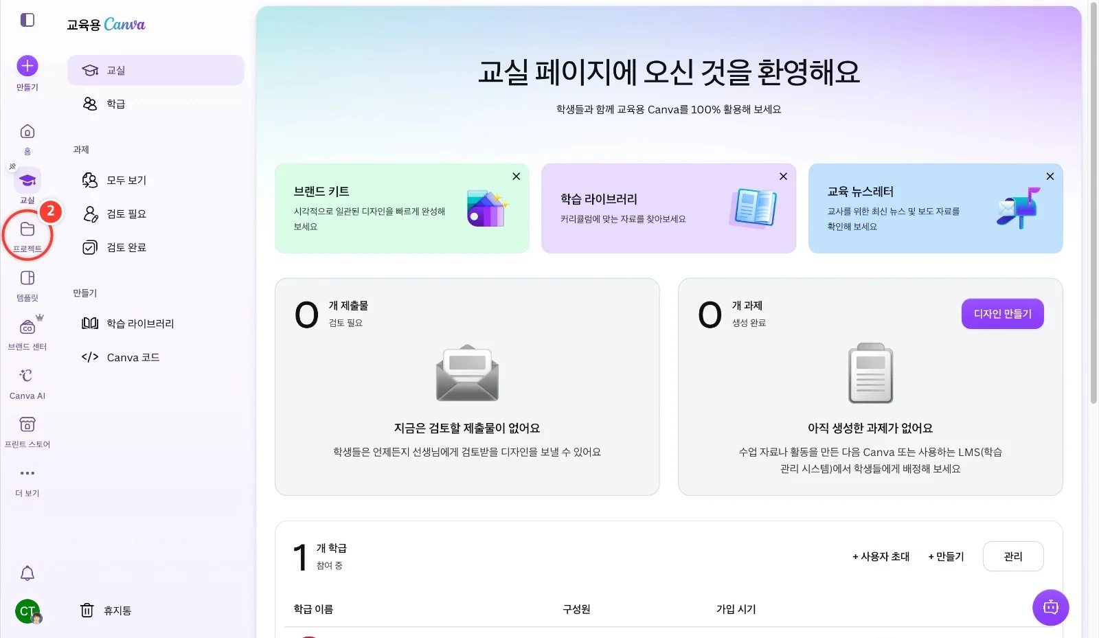 스텝 2