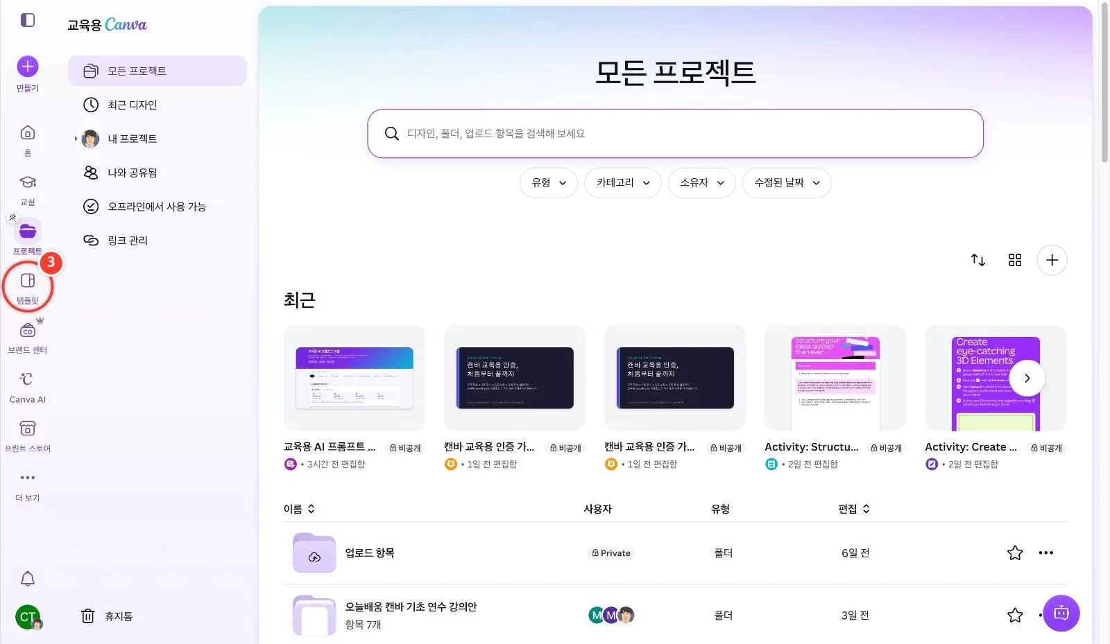 스텝 3