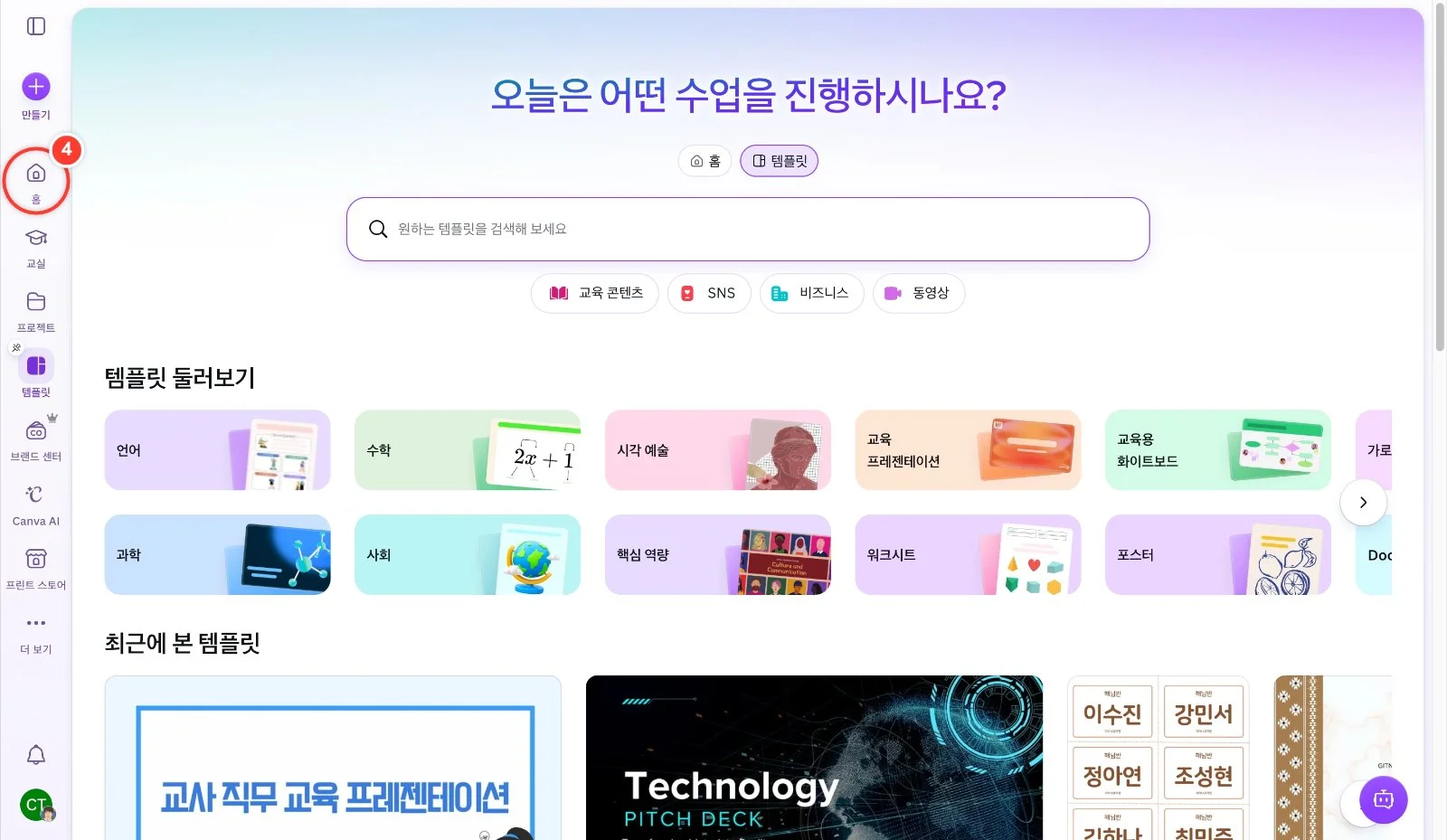 스텝 4