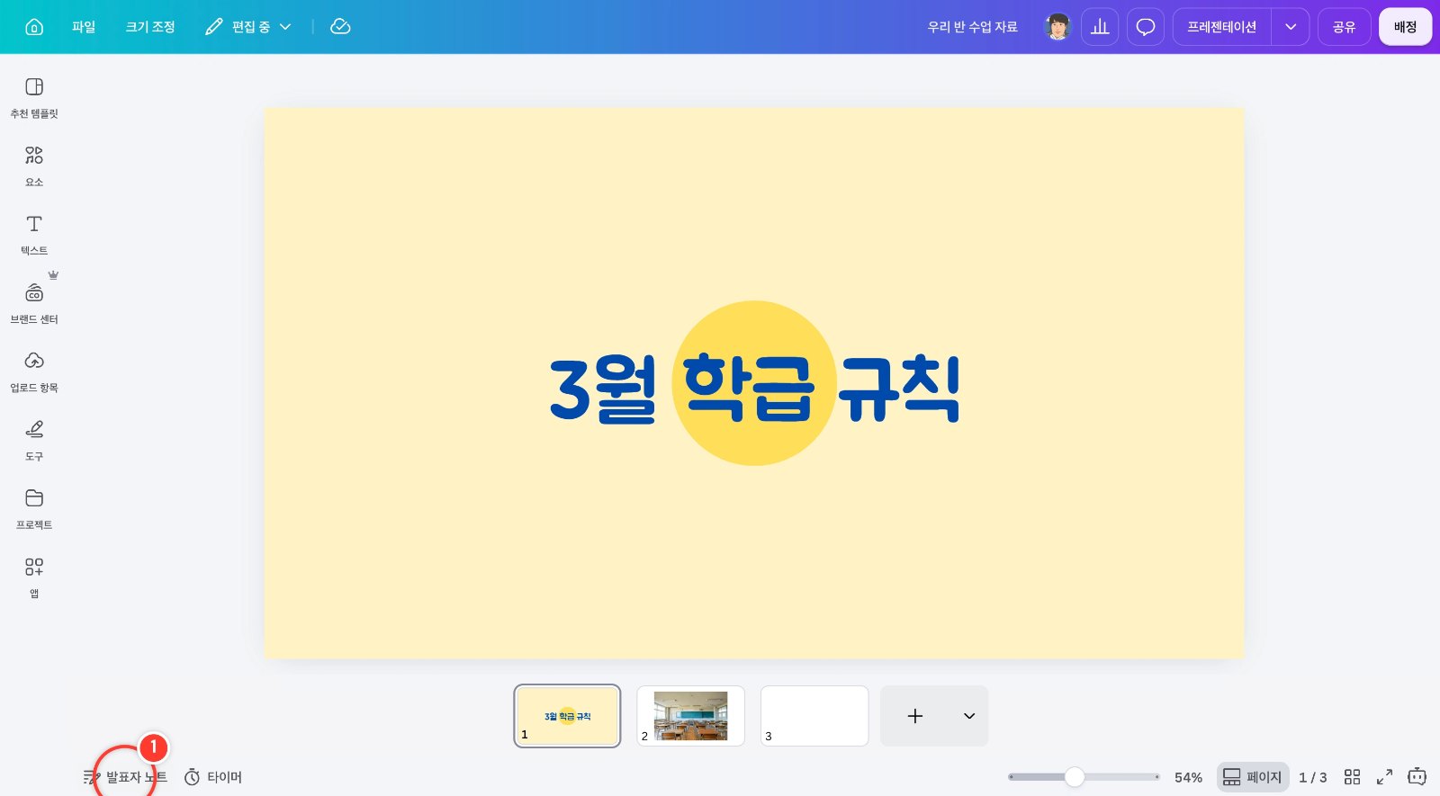 스텝 1