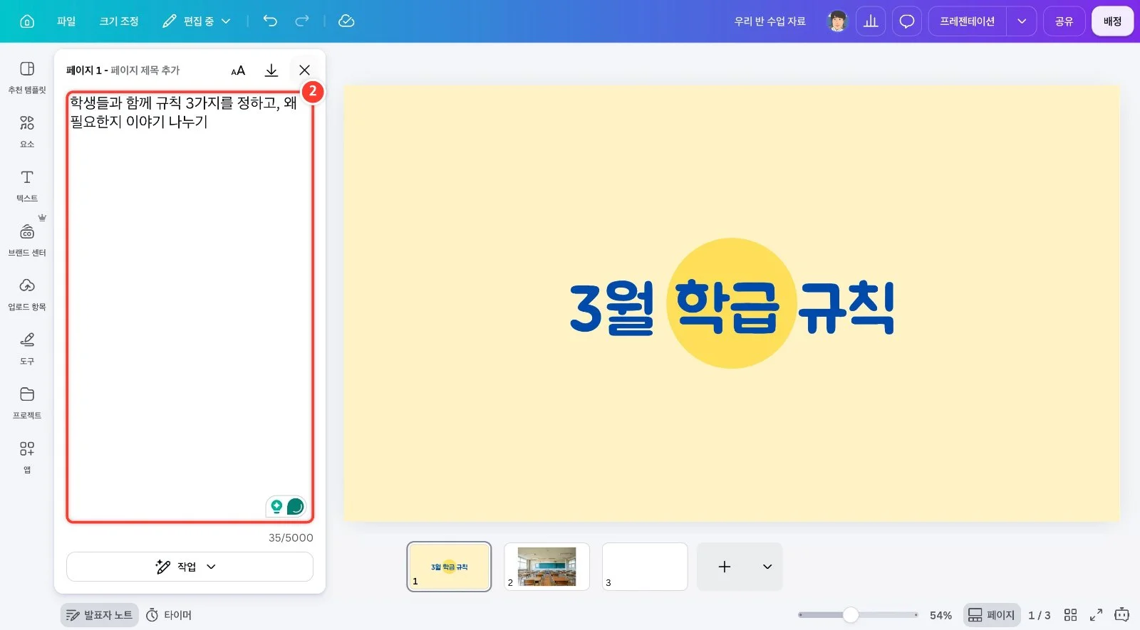 스텝 2