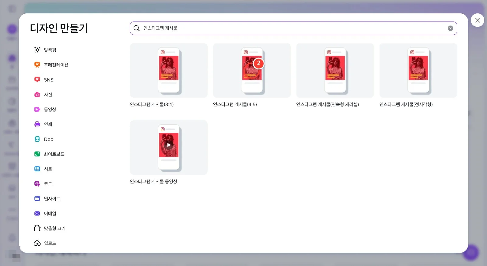 스텝 2