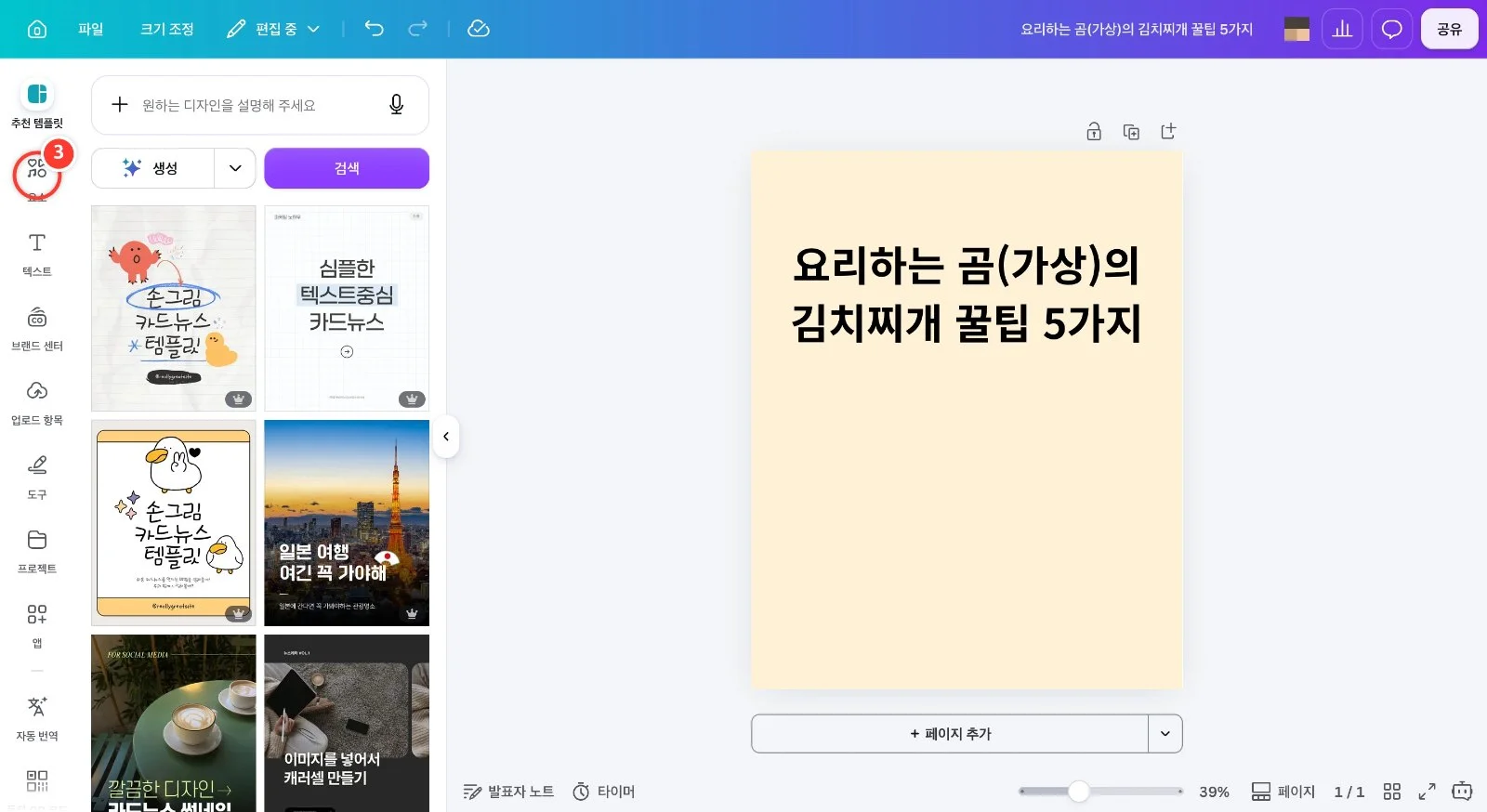 스텝 3