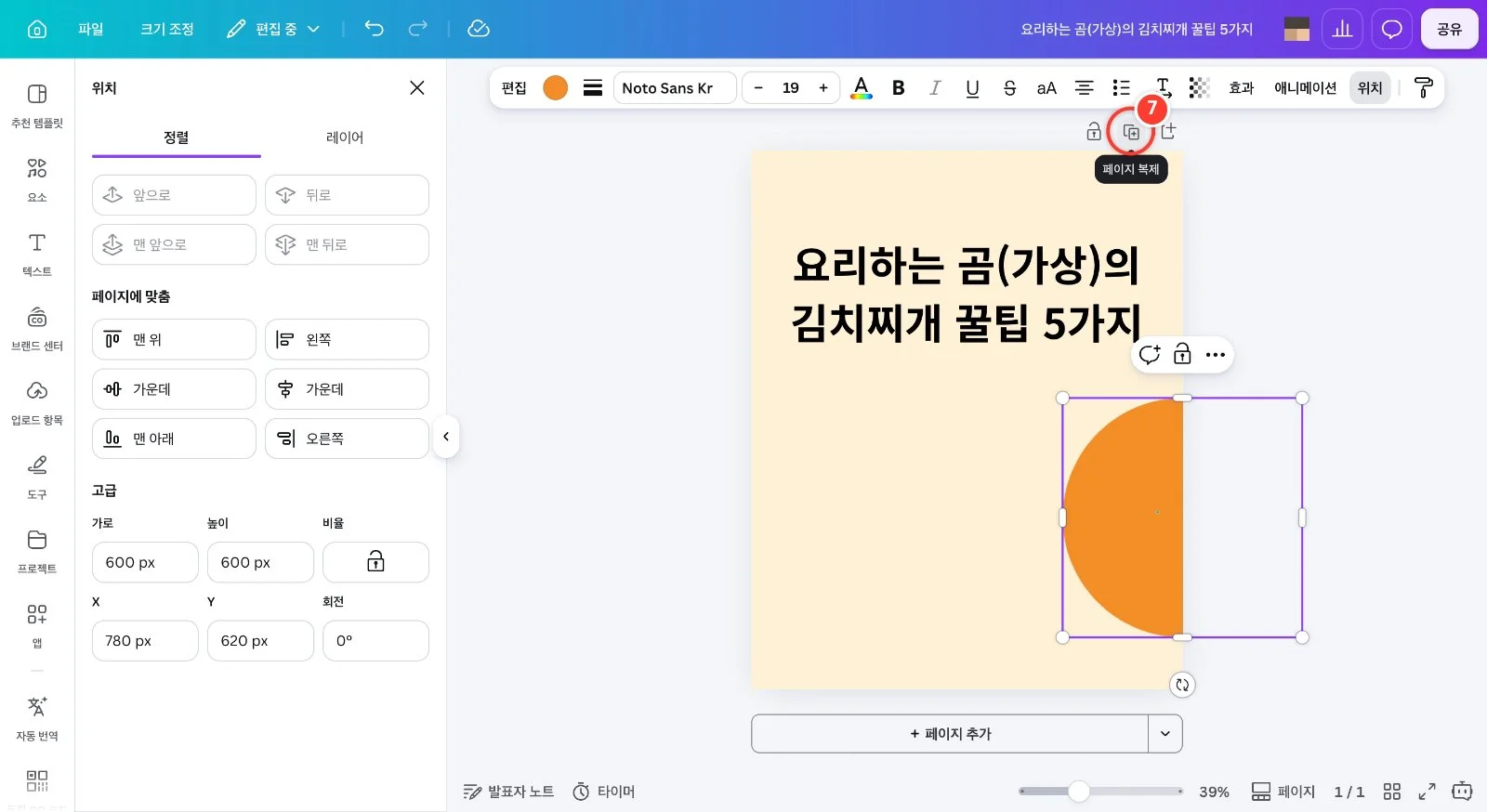 스텝 7
